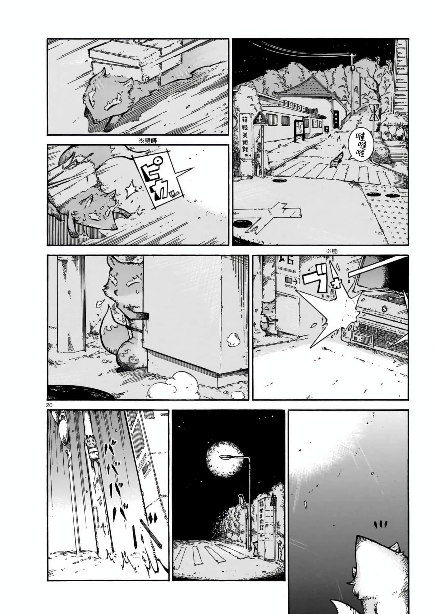 Page 20