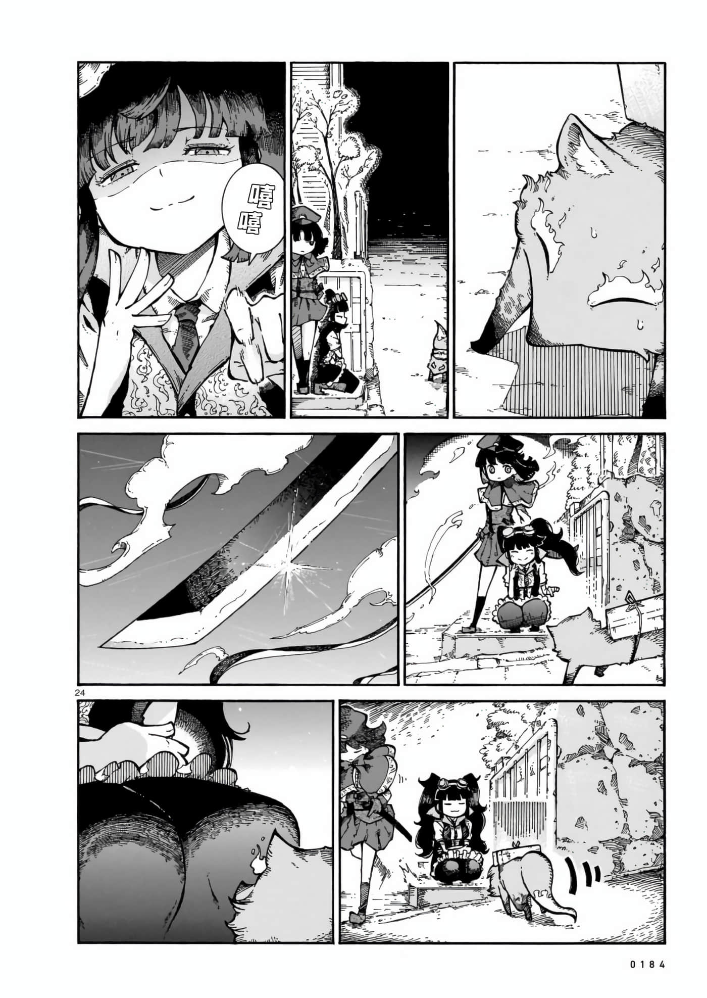 Page 24