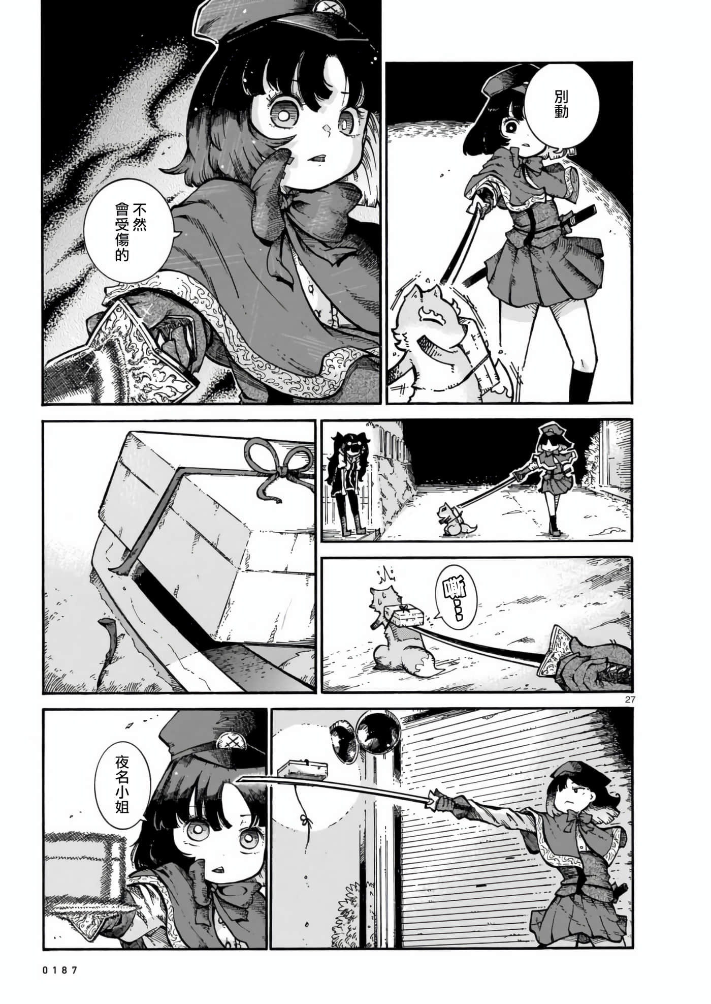 Page 27