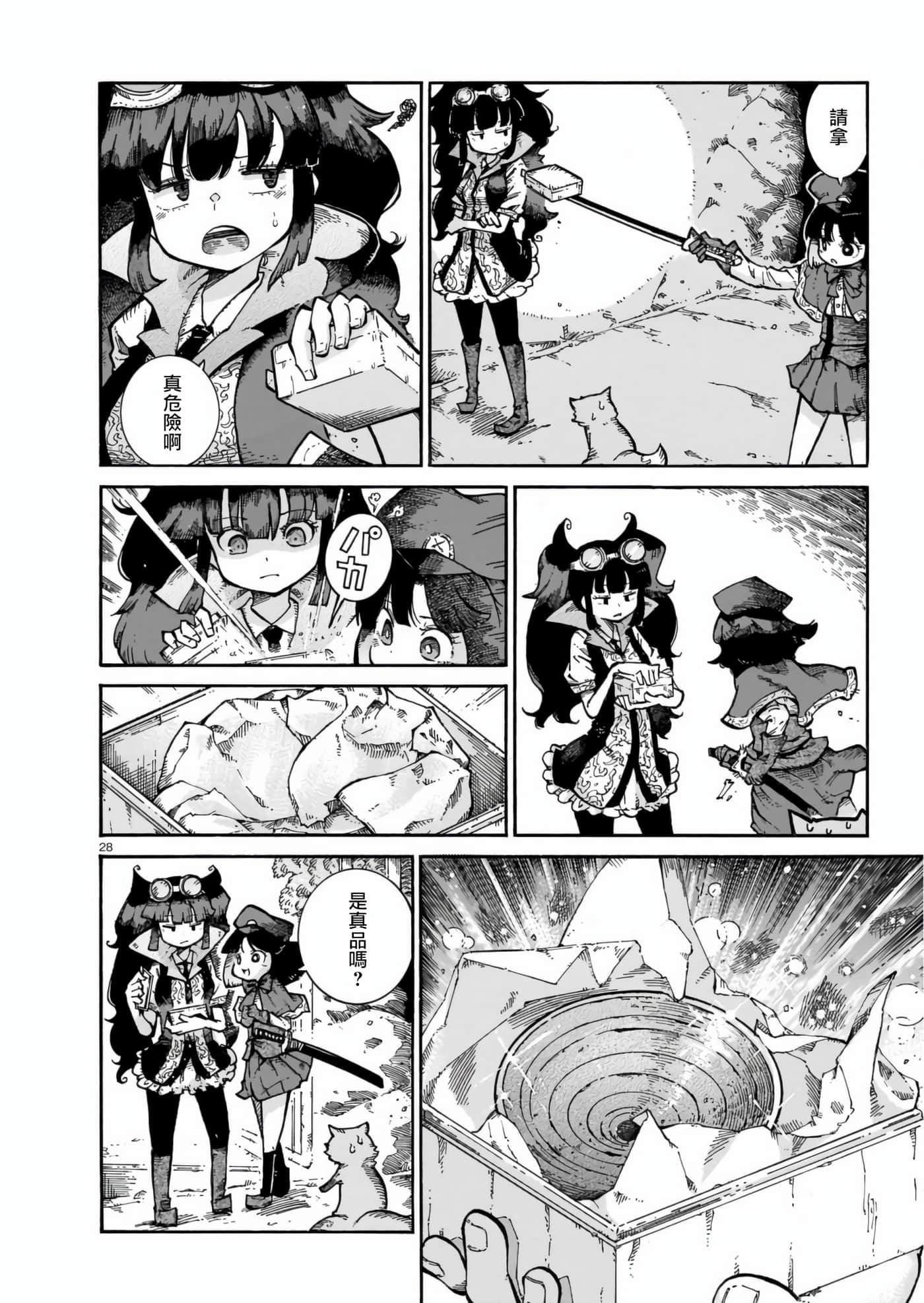 Page 28