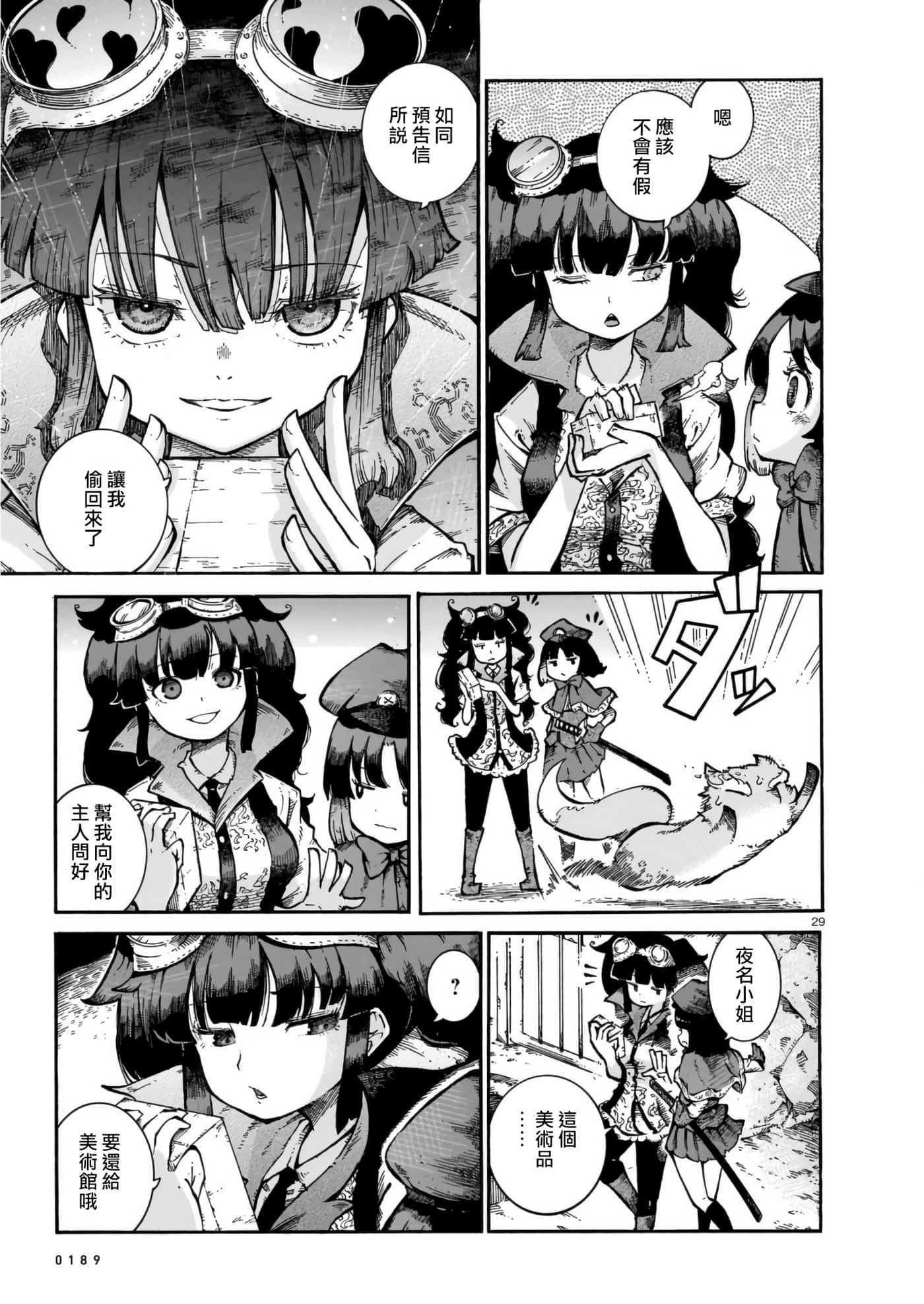 Page 29
