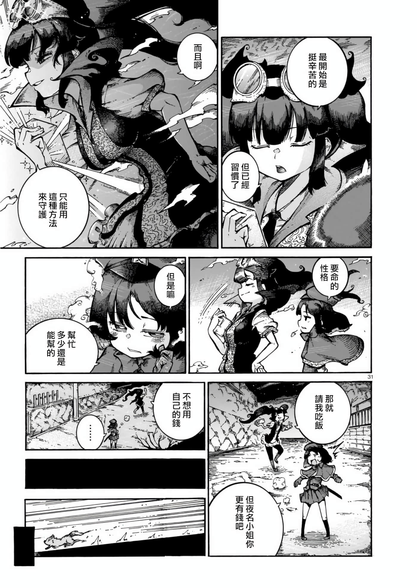 Page 31