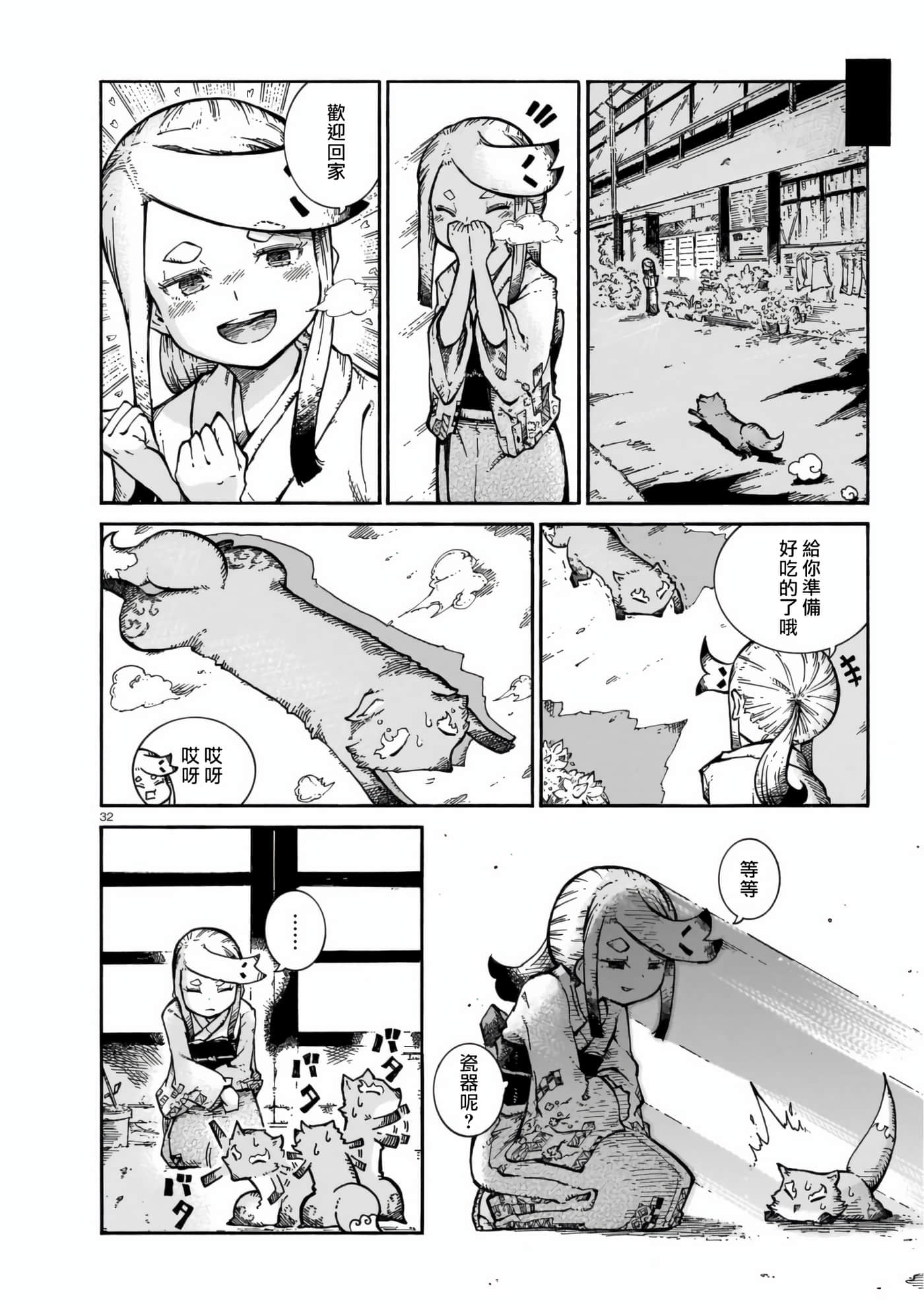Page 32