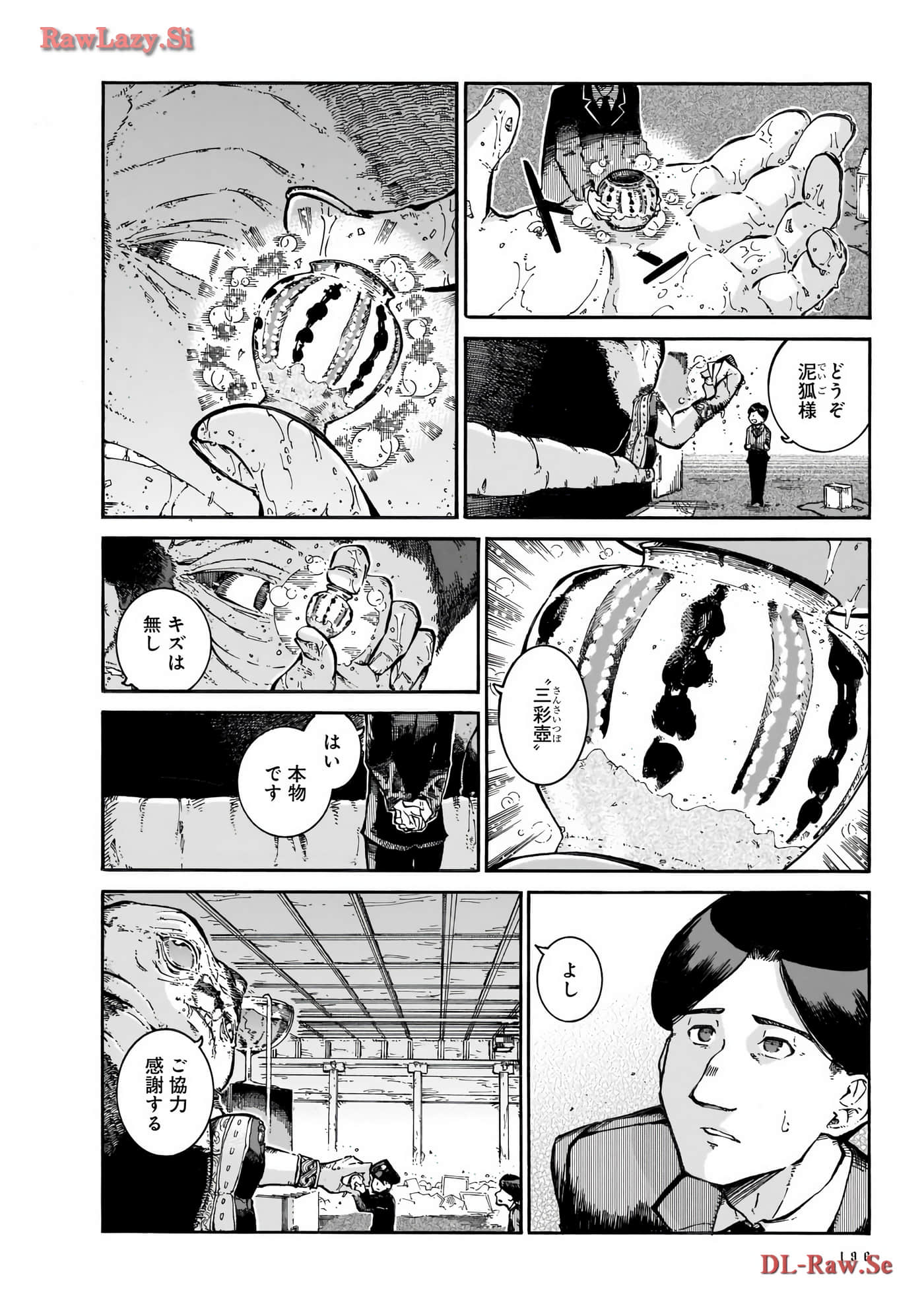 Page 128