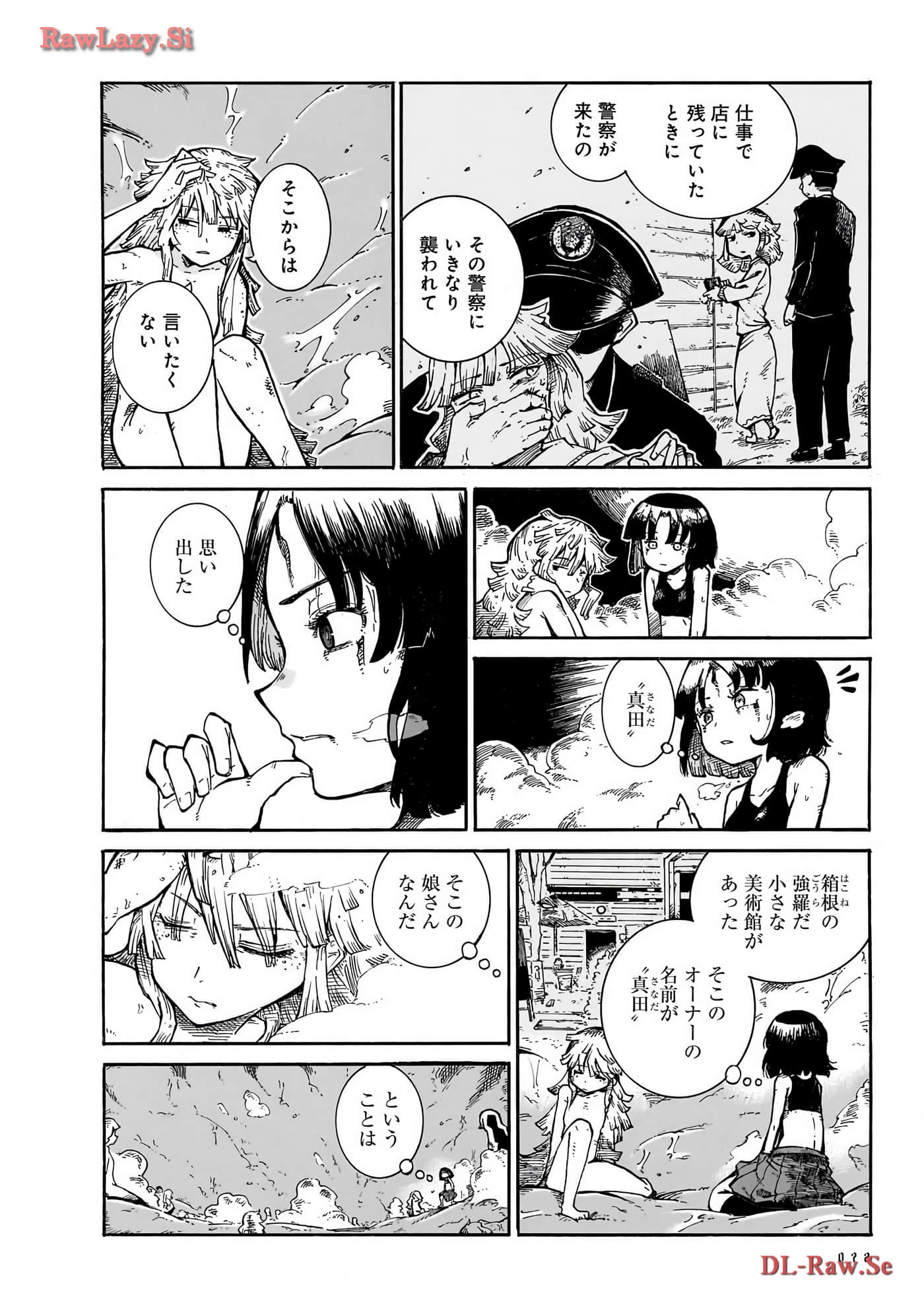 Page 74