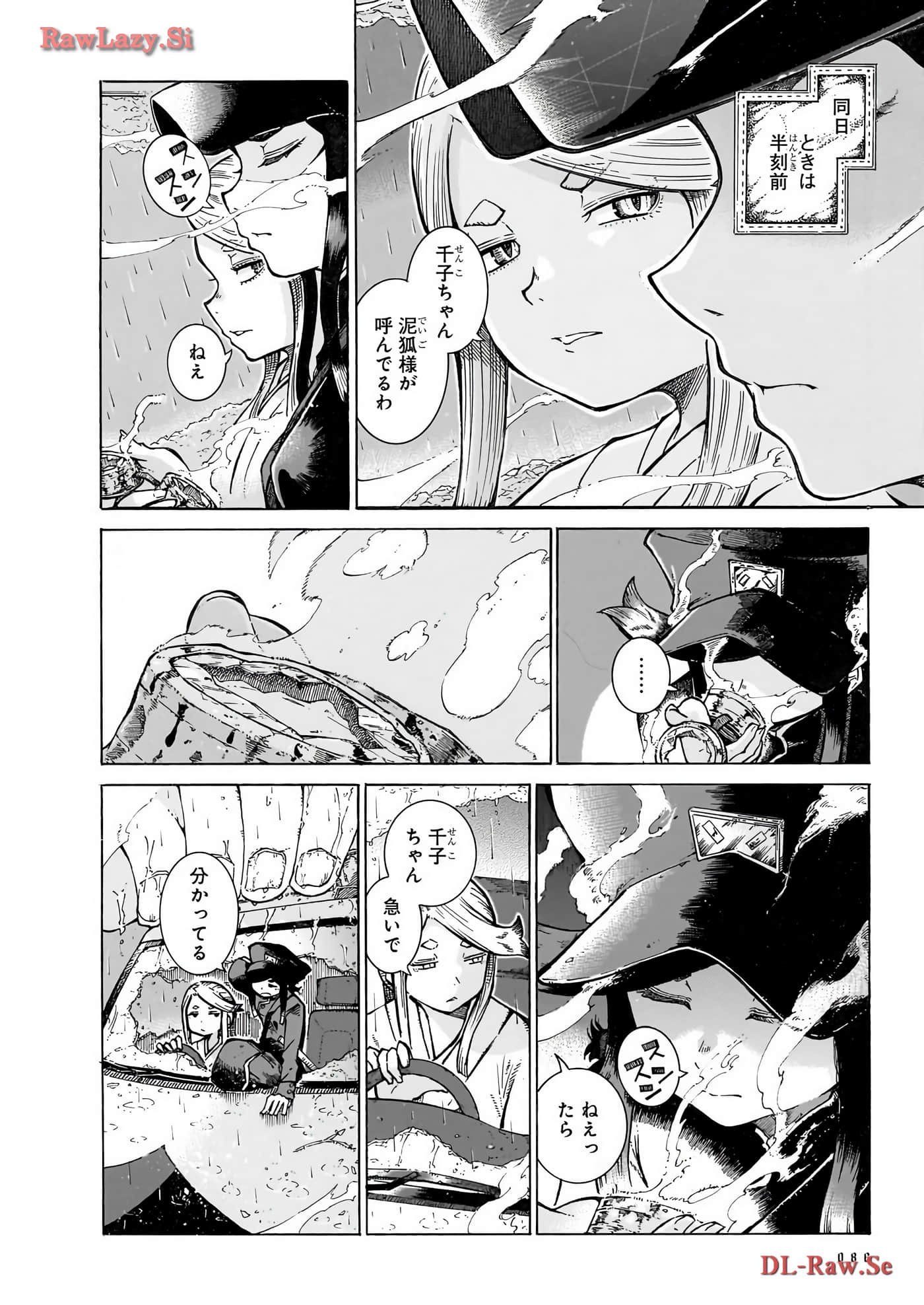 Page 88