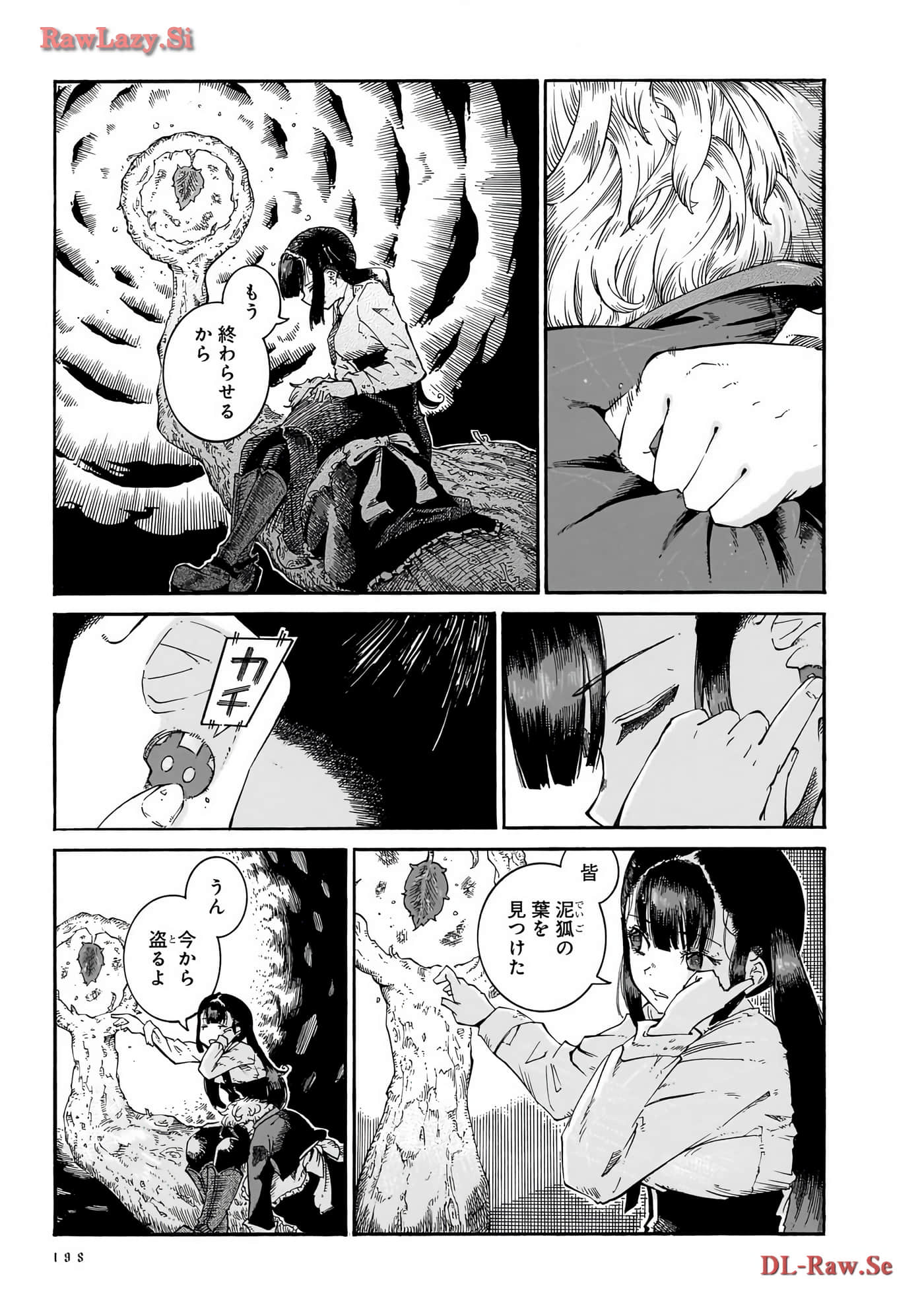 Page 197