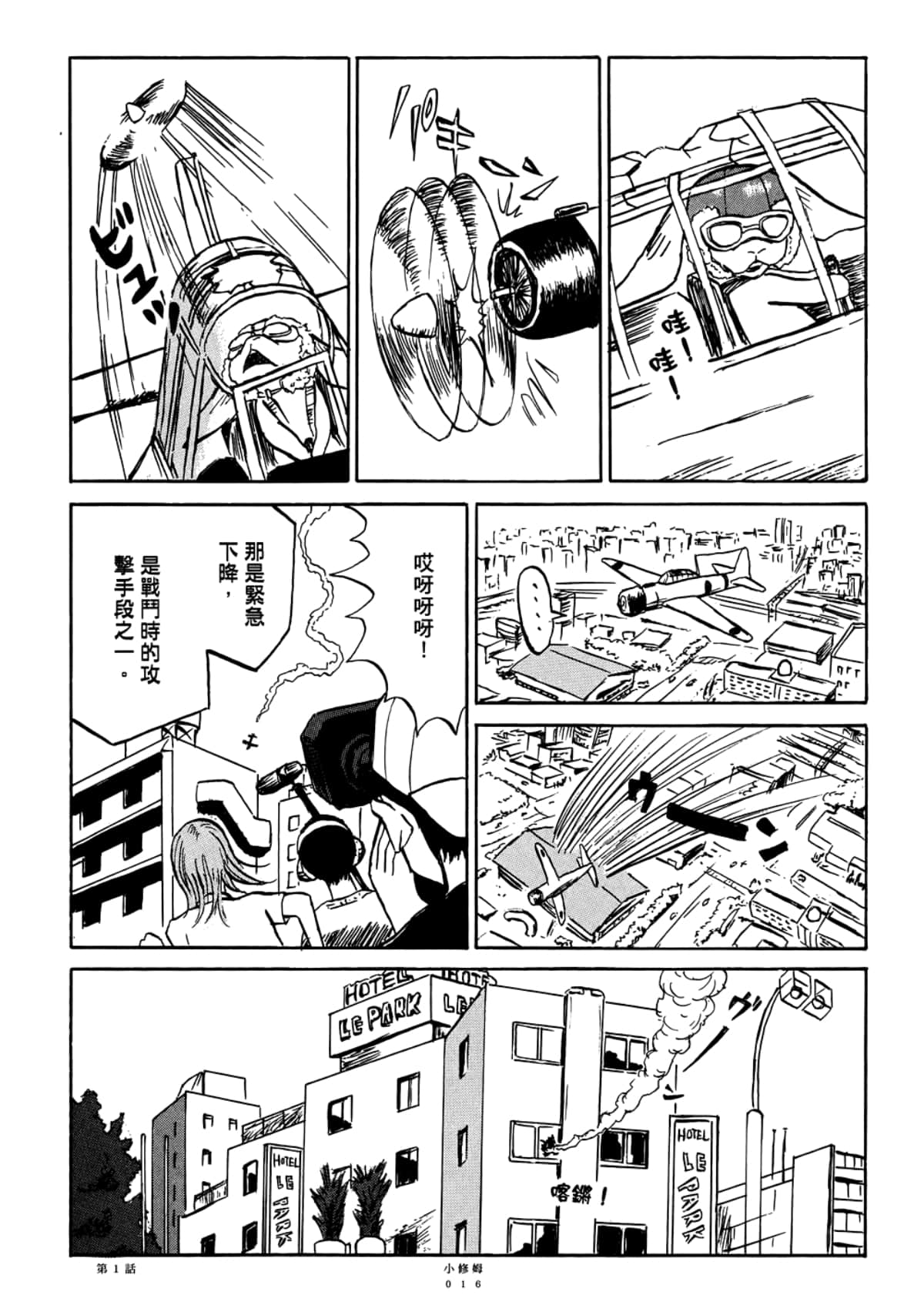 Page 18