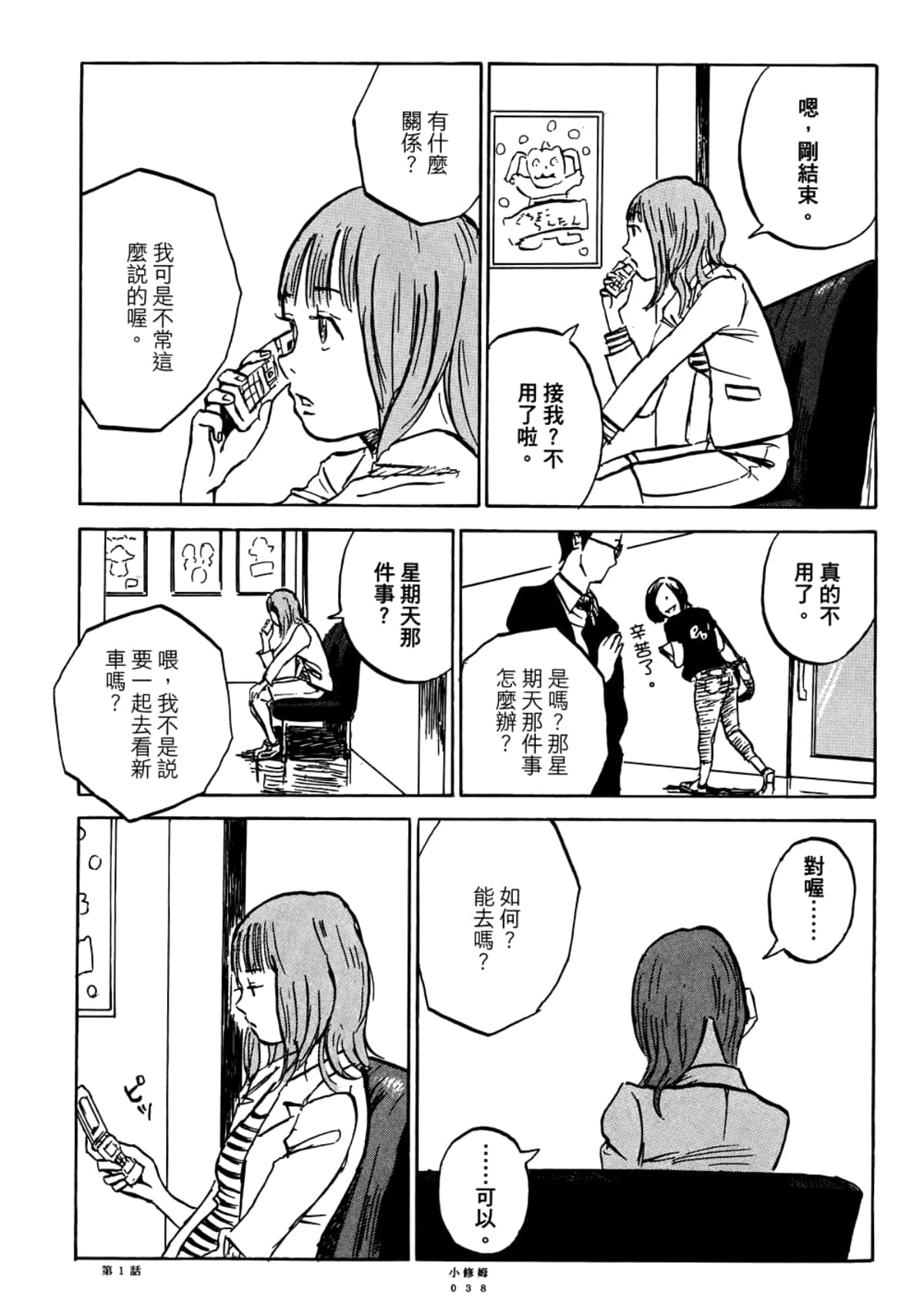 Page 40