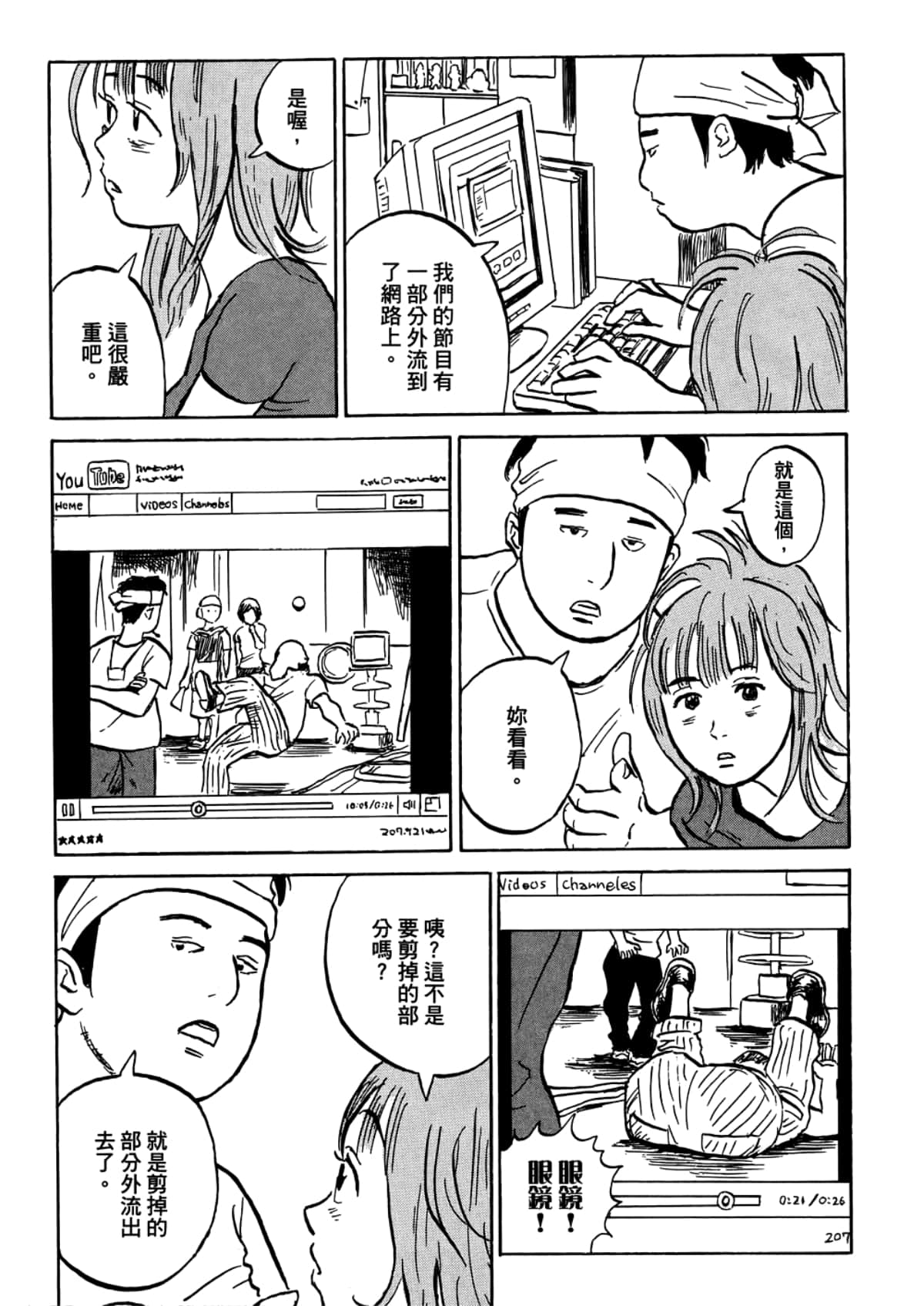 Page 49
