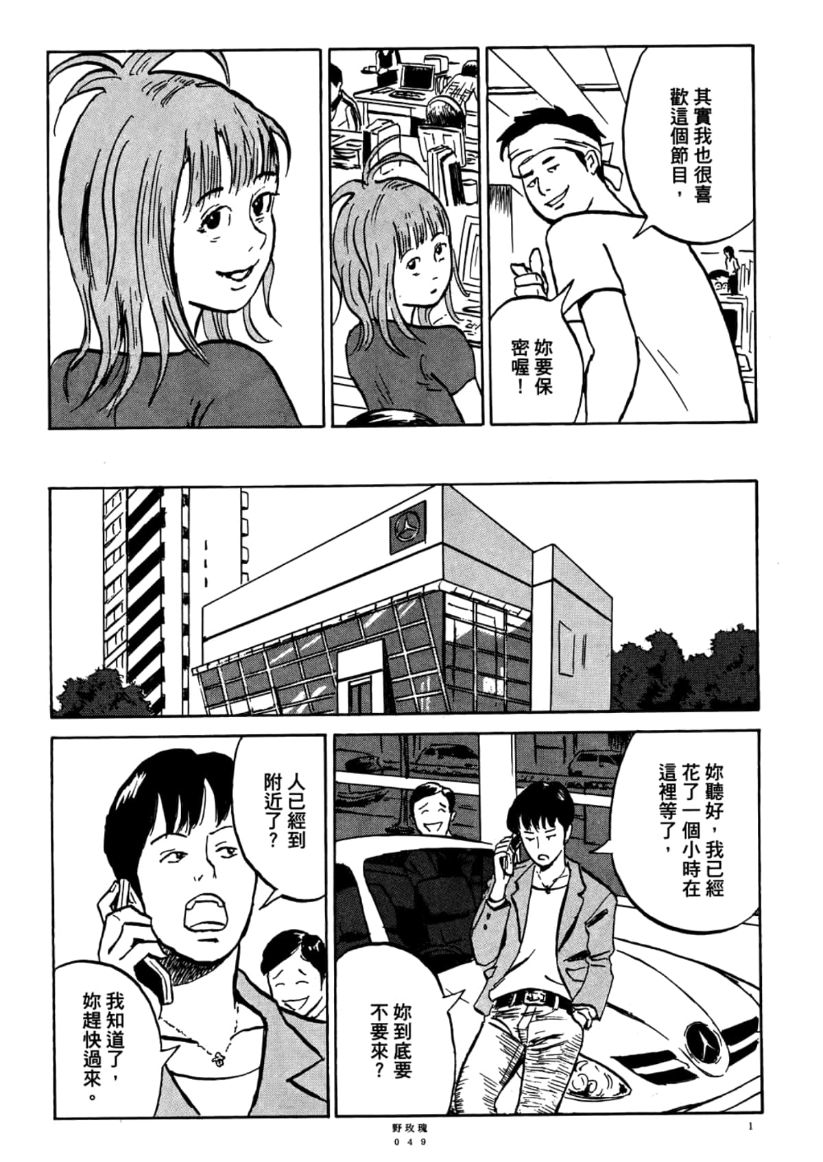 Page 51