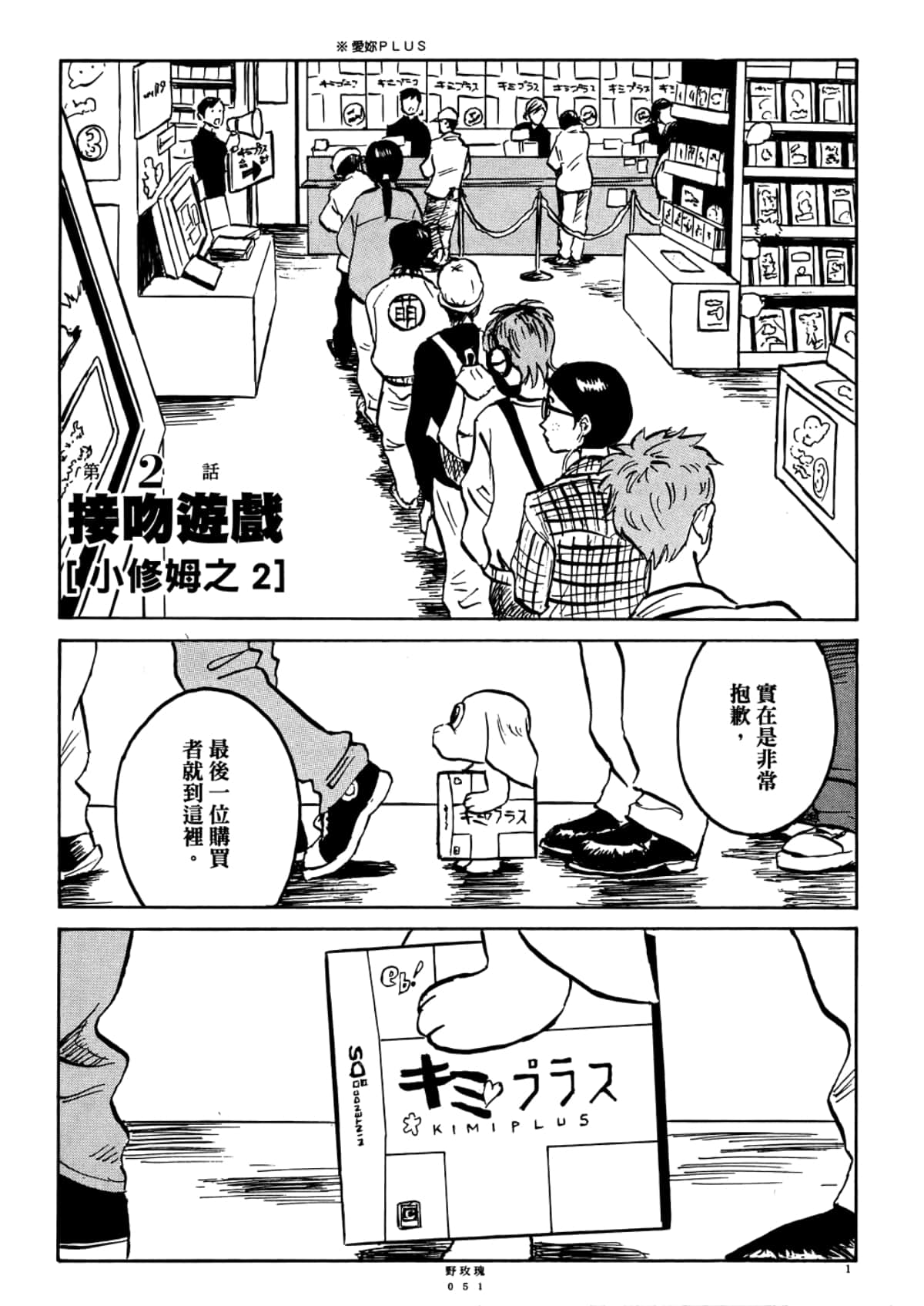 Page 53