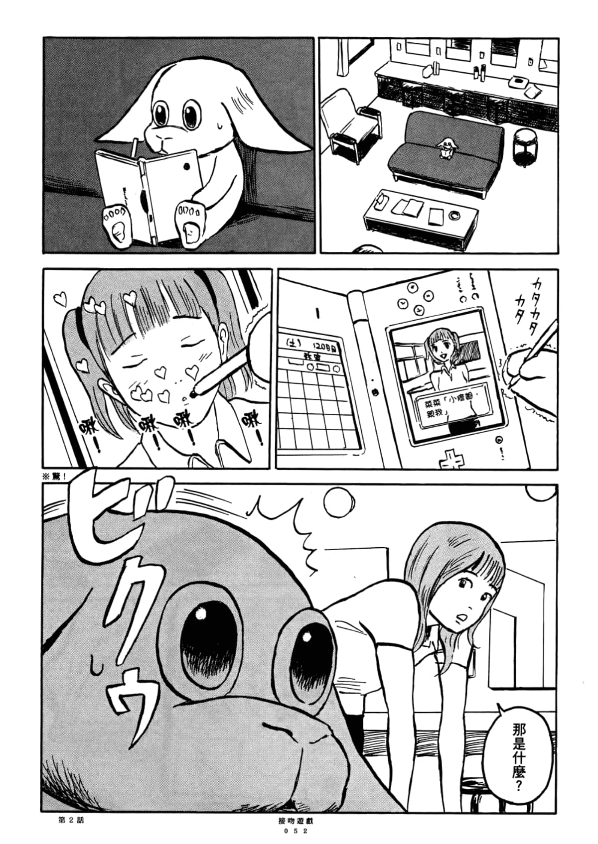 Page 54