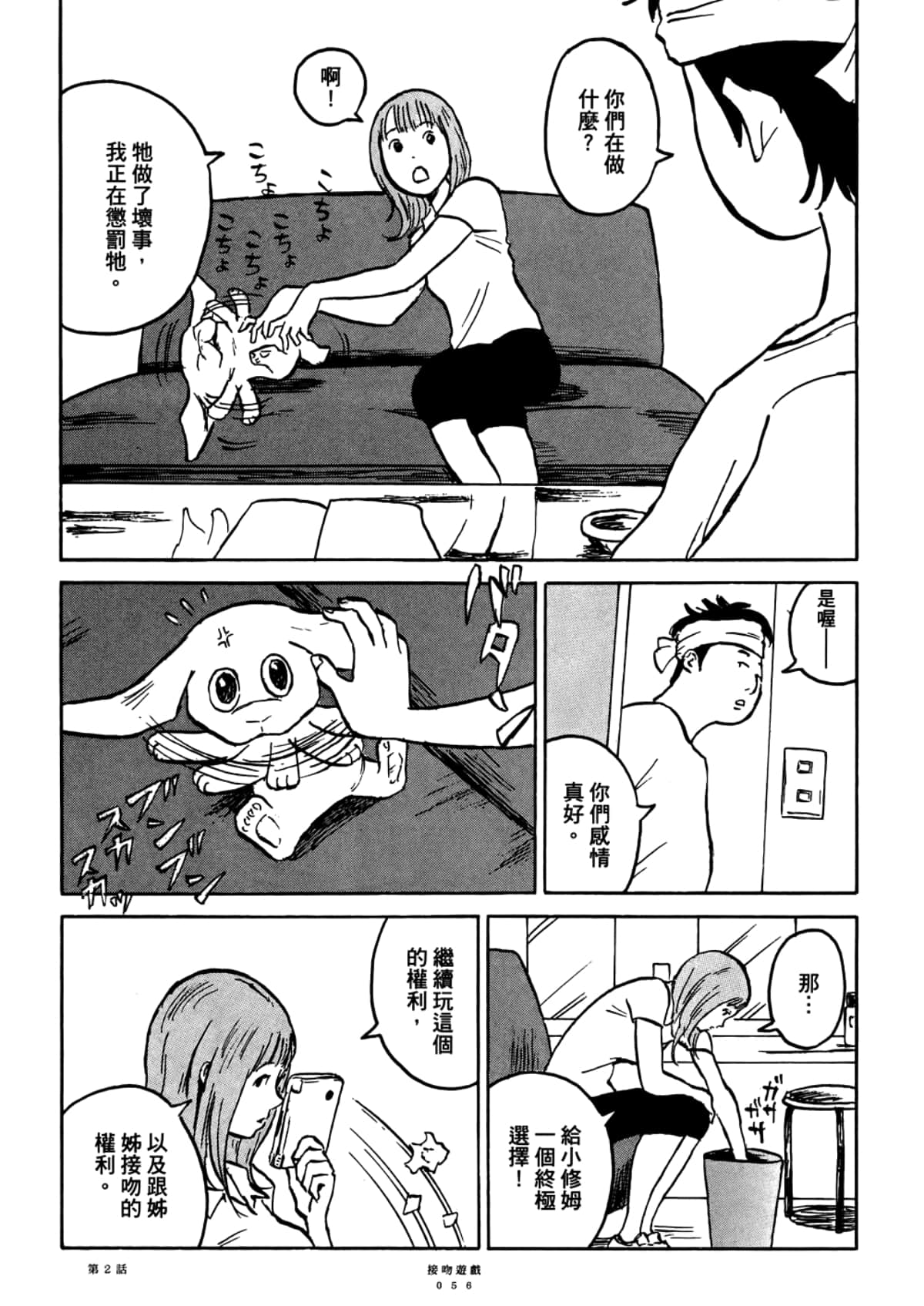 Page 58