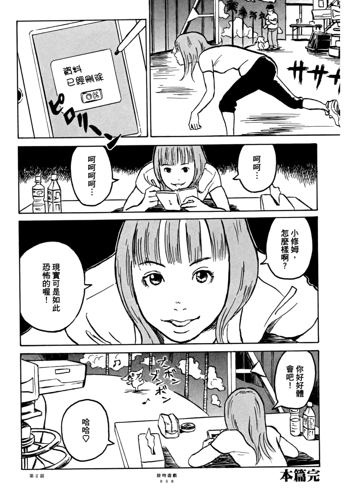 Page 60