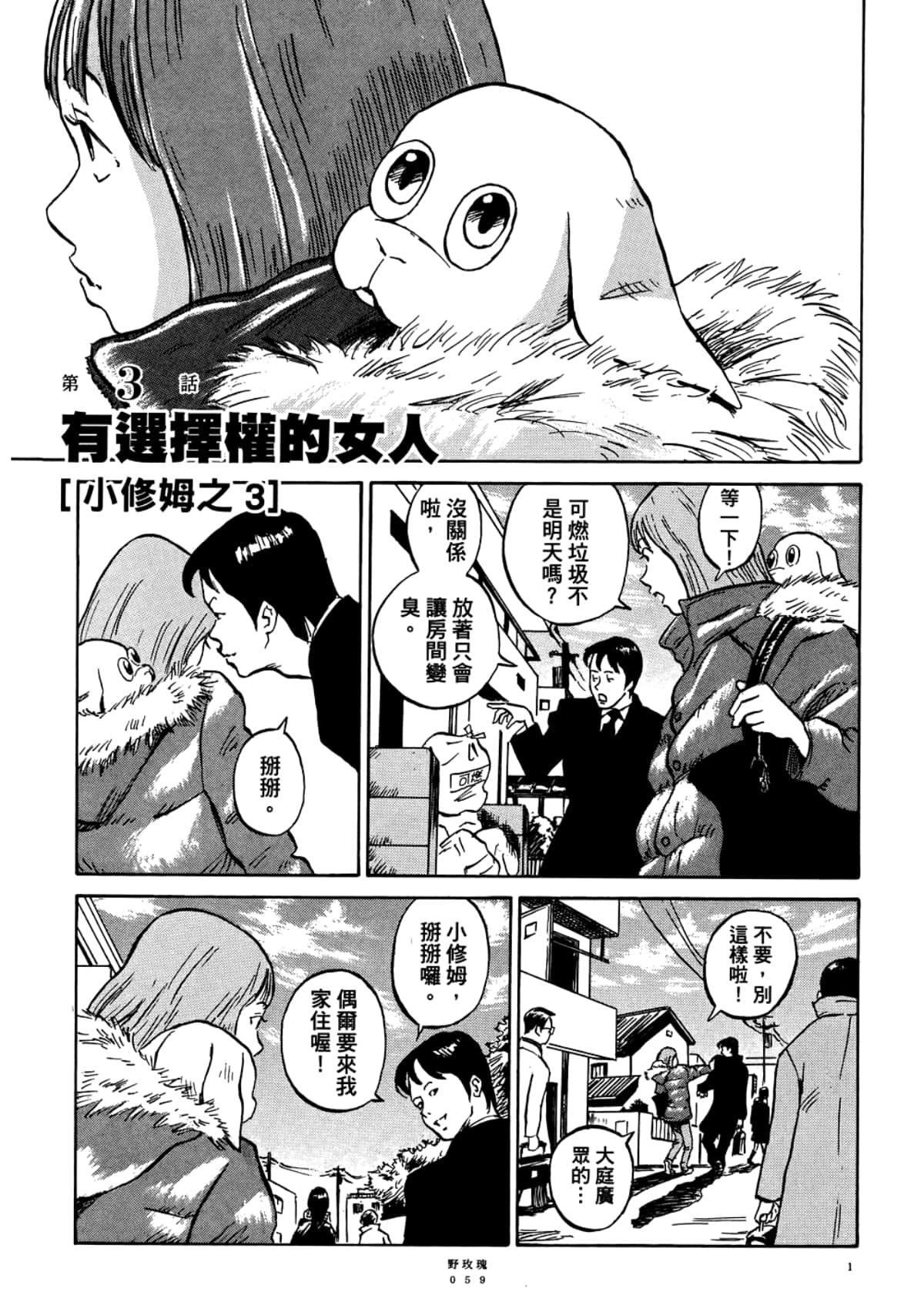 Page 61