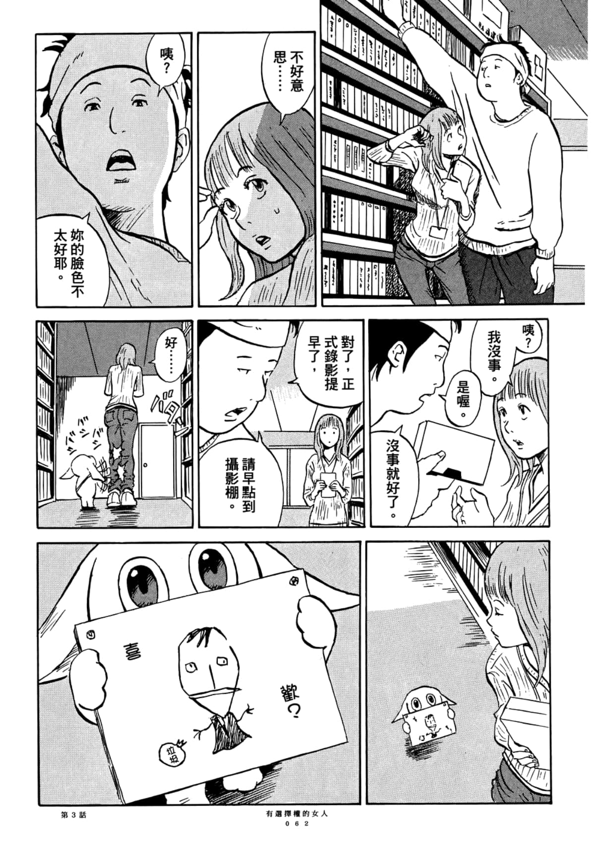 Page 64