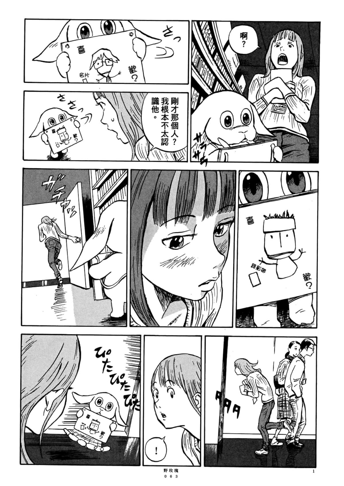 Page 65