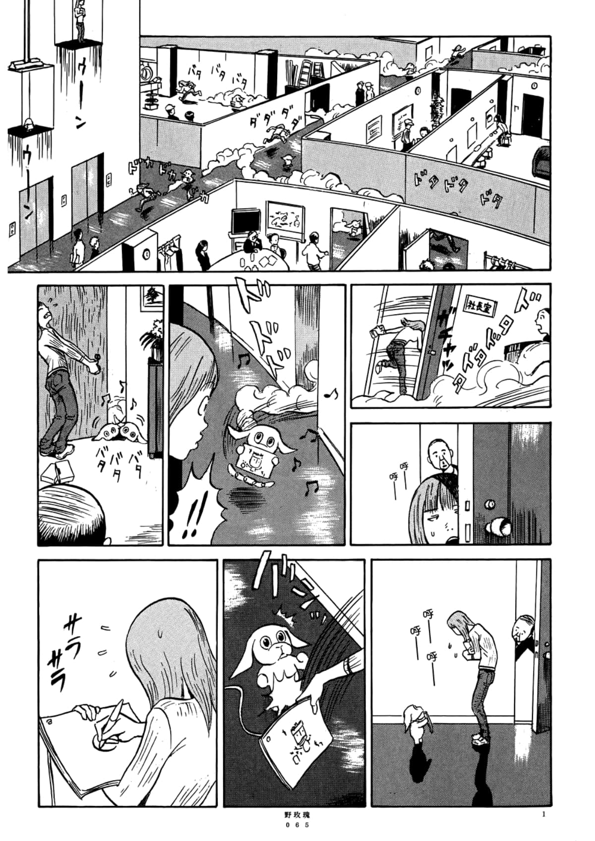 Page 67