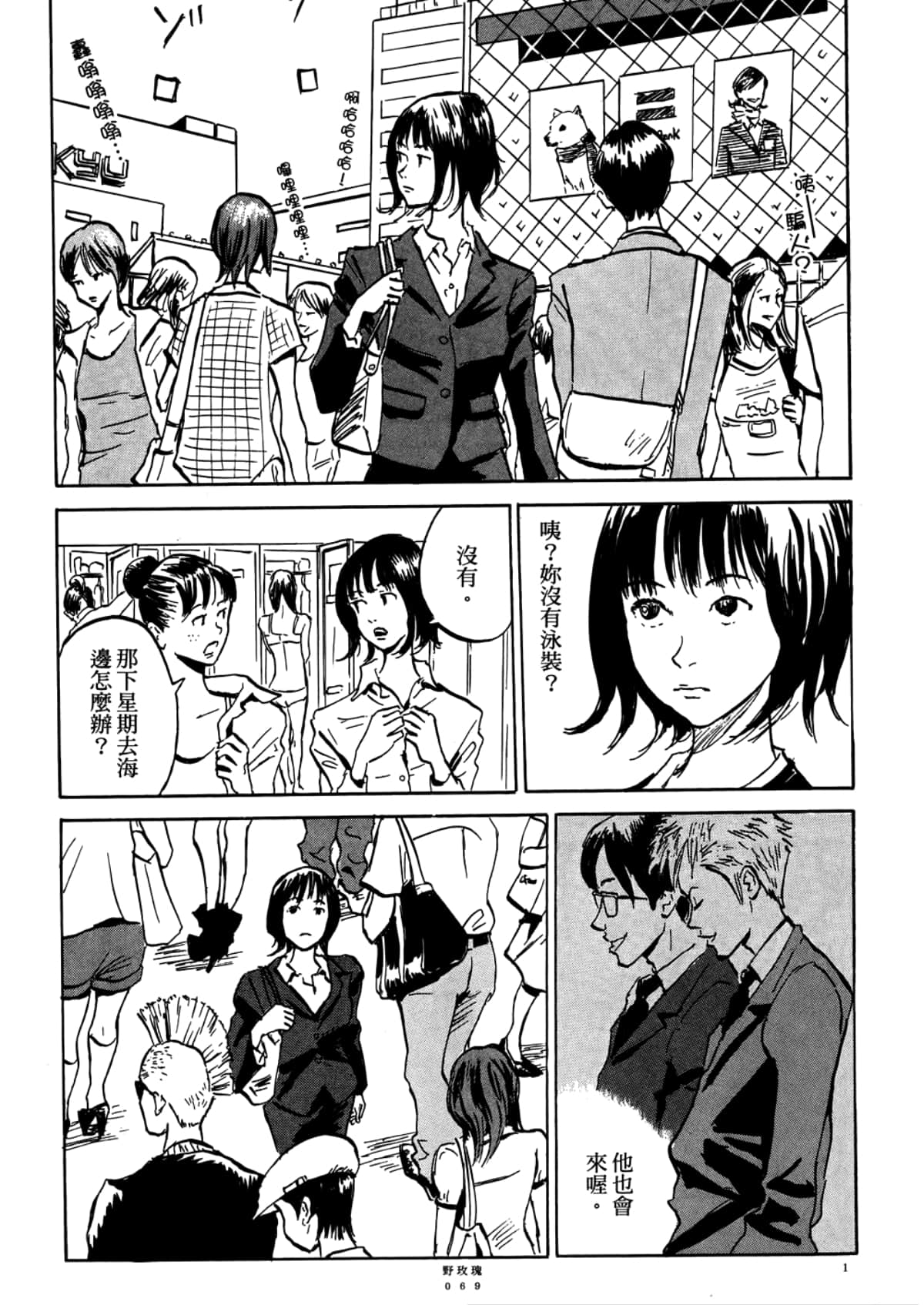 Page 71