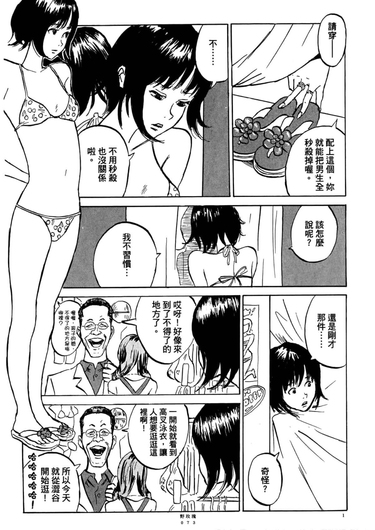 Page 75