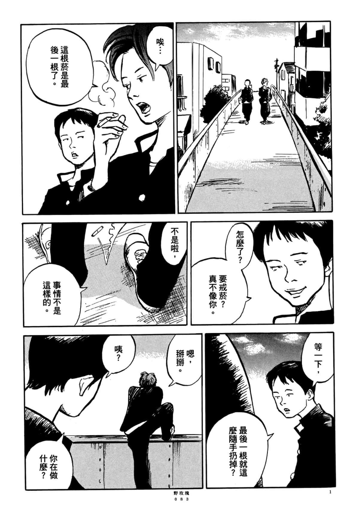 Page 85