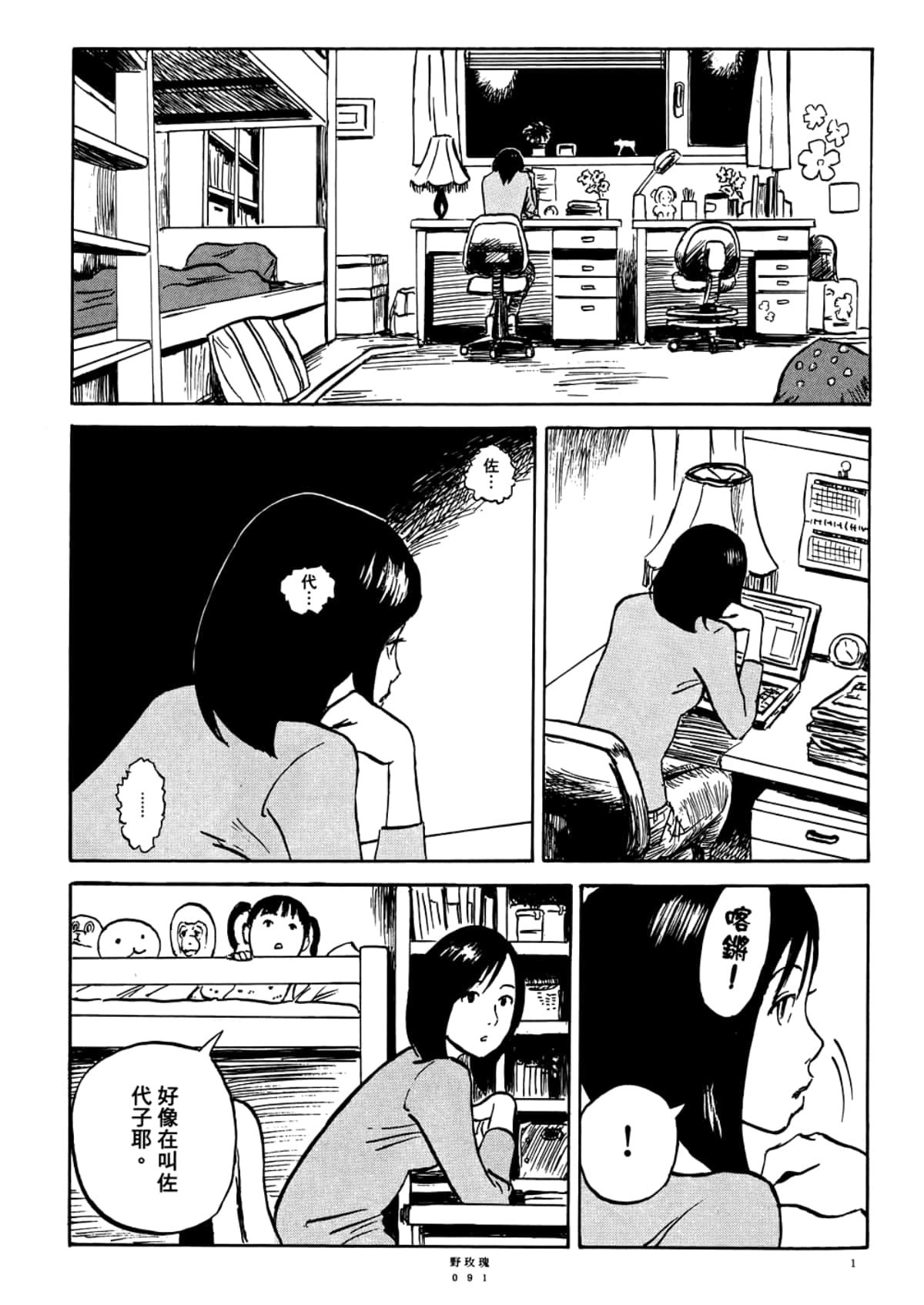 Page 93