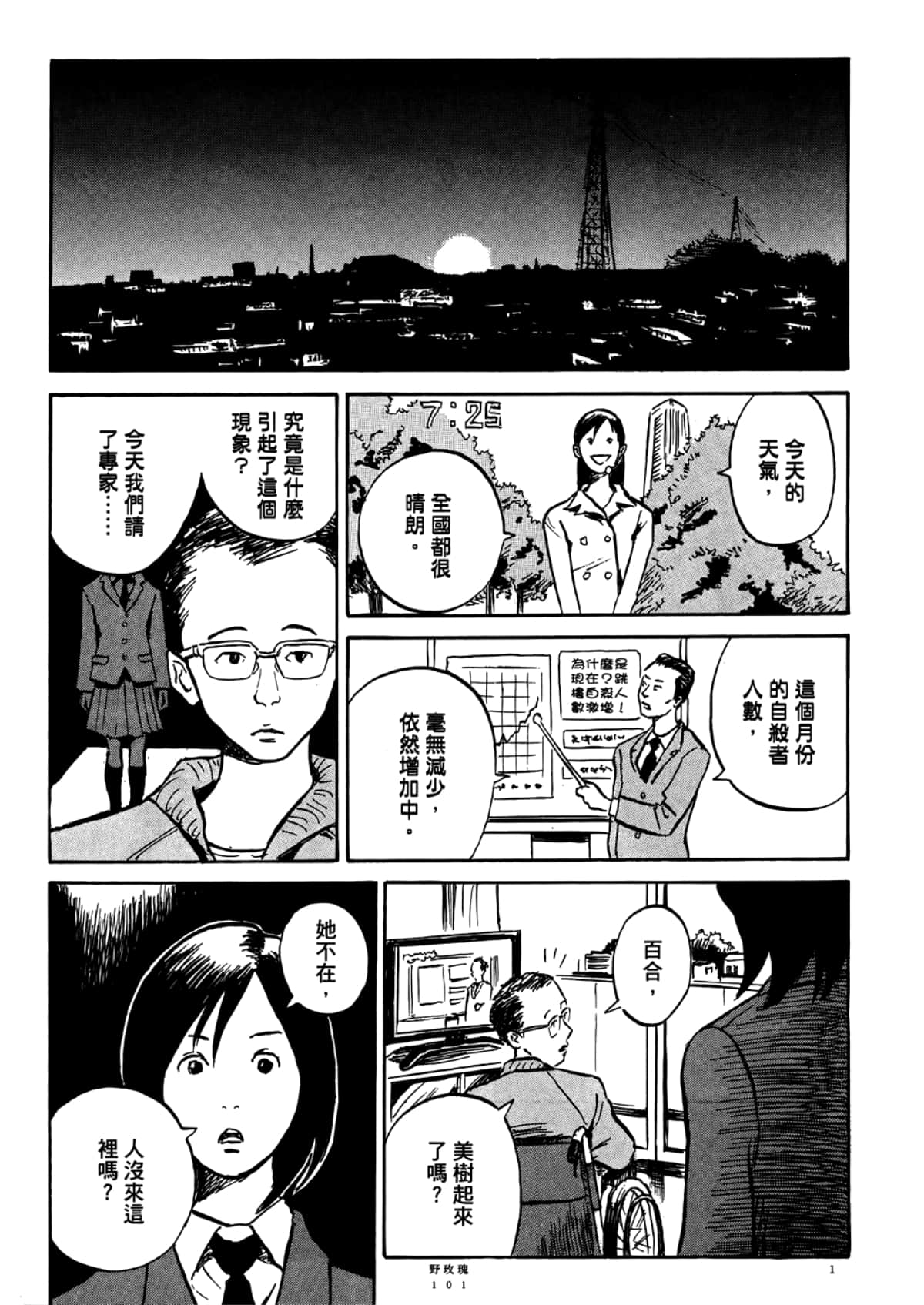 Page 103
