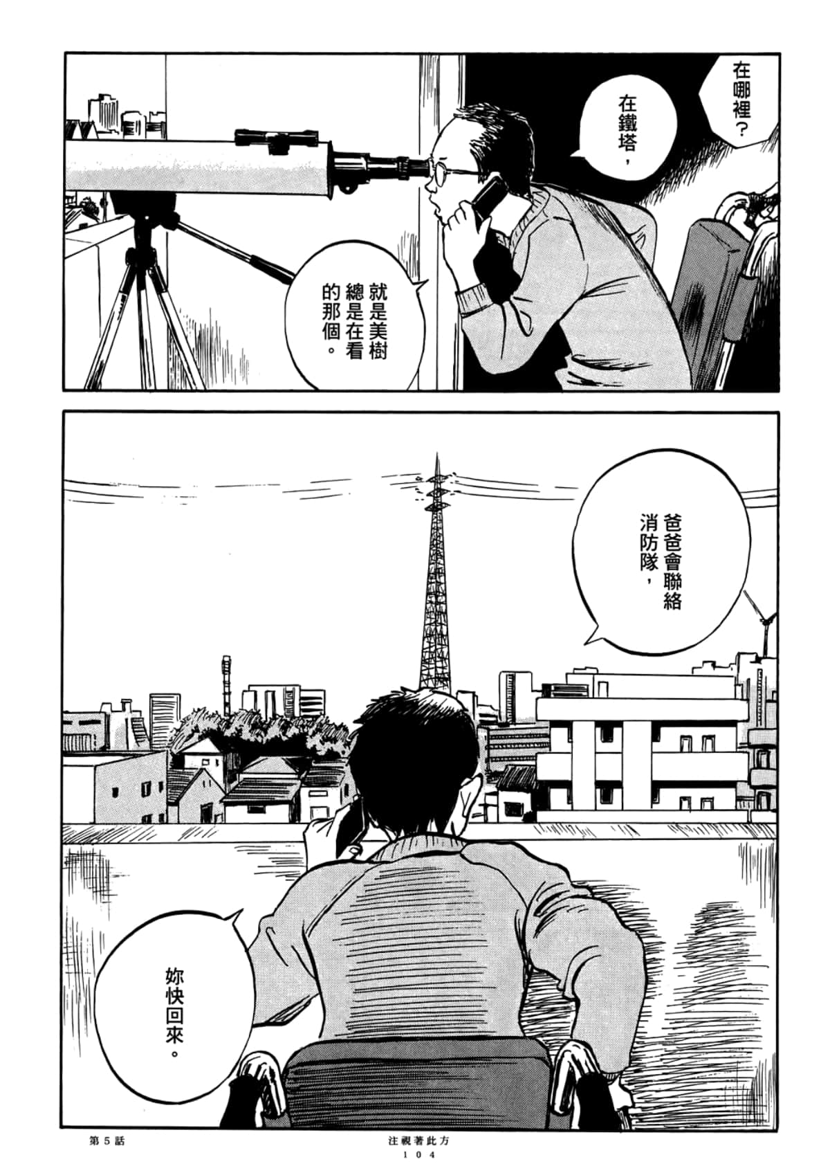 Page 106