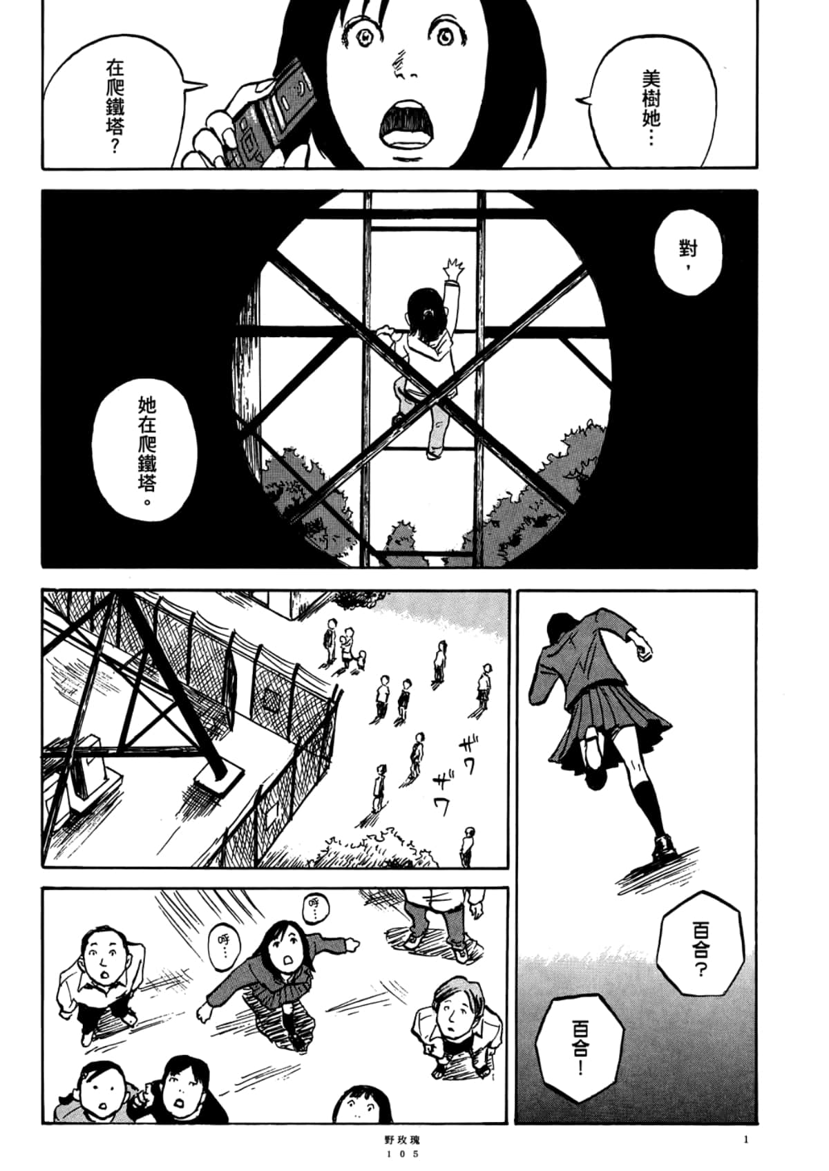 Page 107