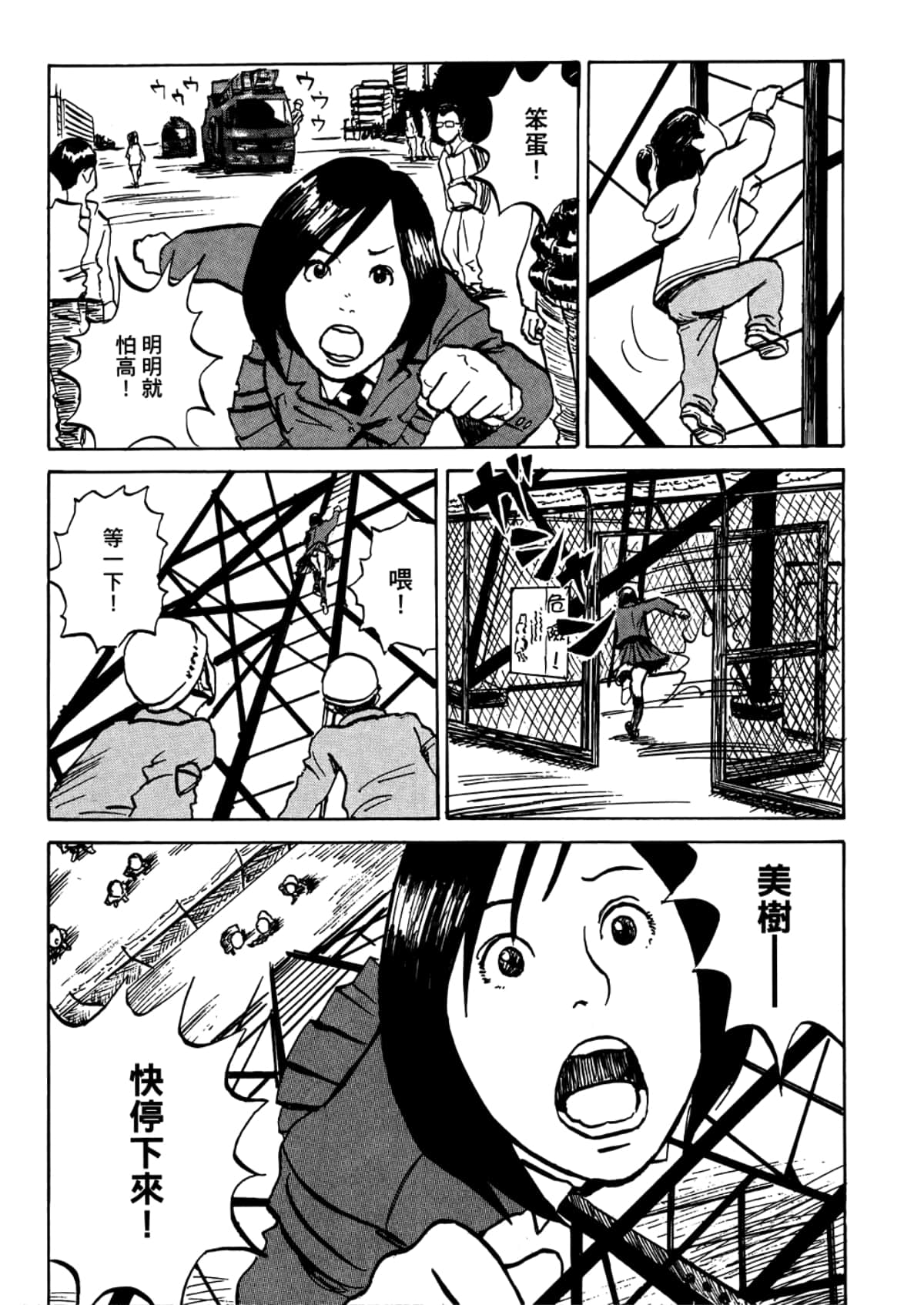 Page 109