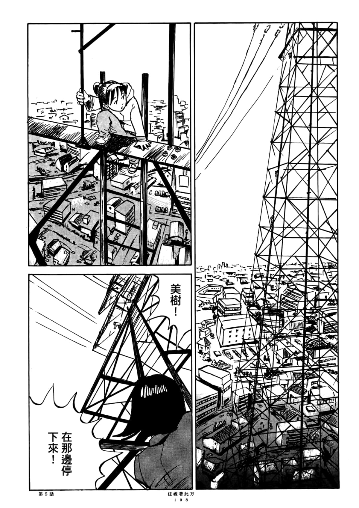 Page 110