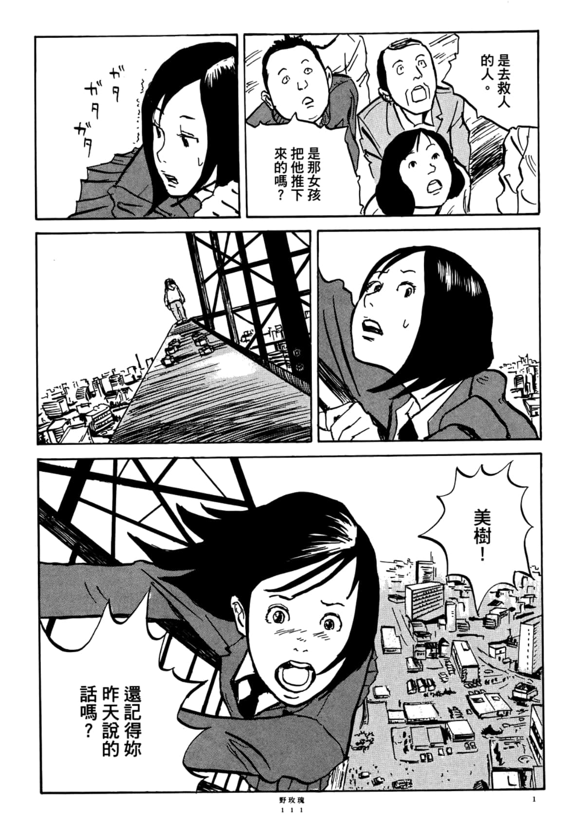 Page 113