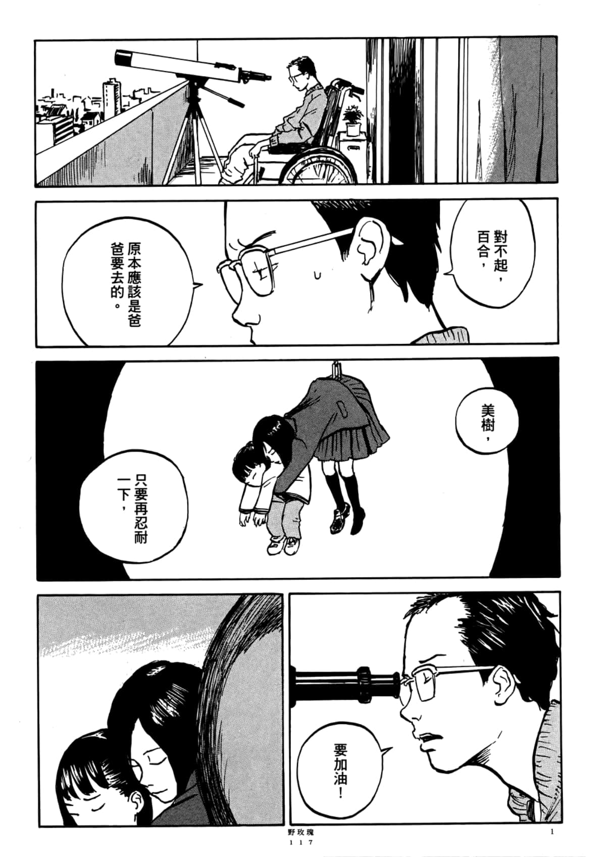 Page 119