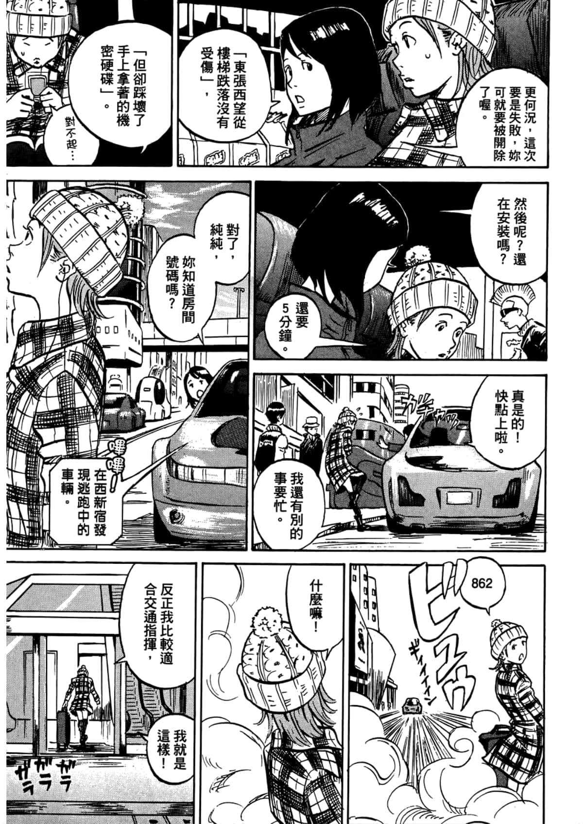 Page 125