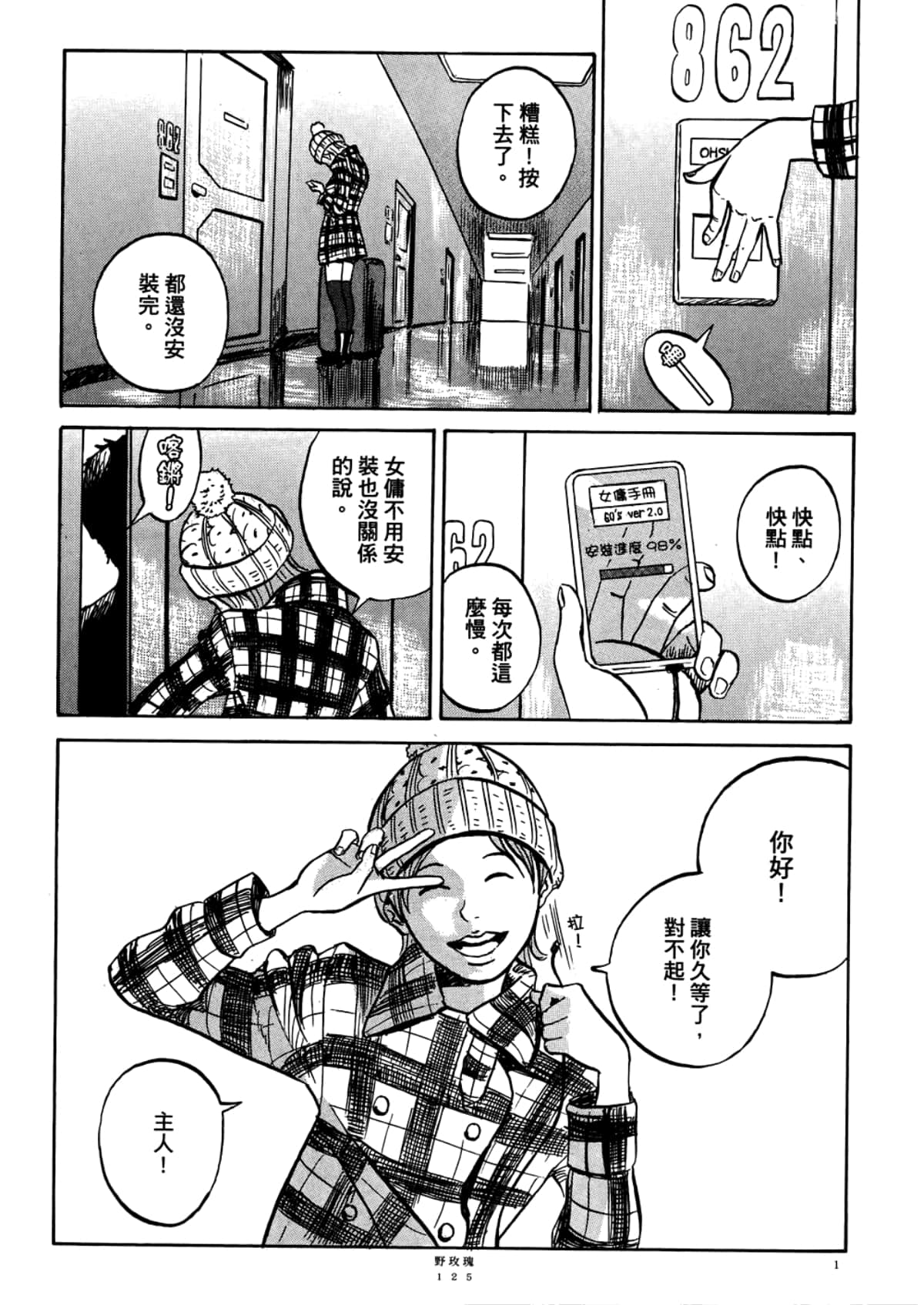 Page 127