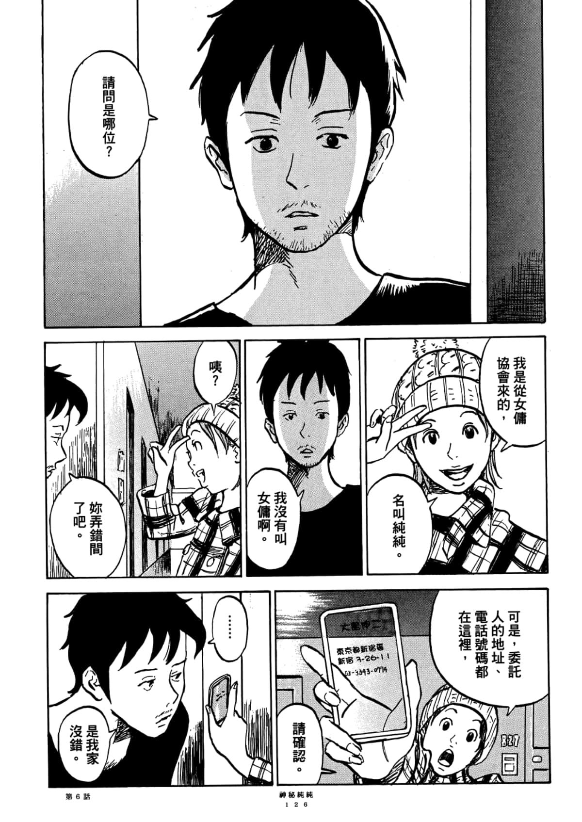 Page 128