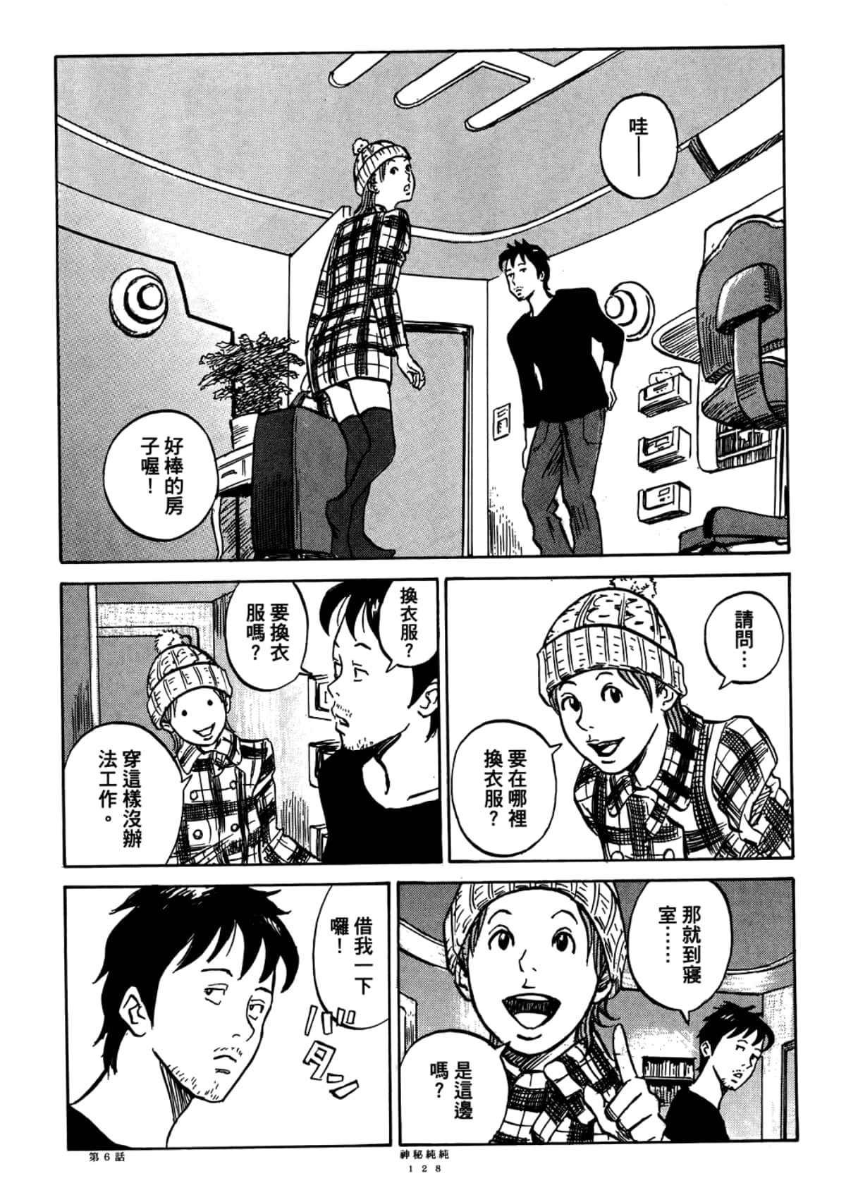 Page 130
