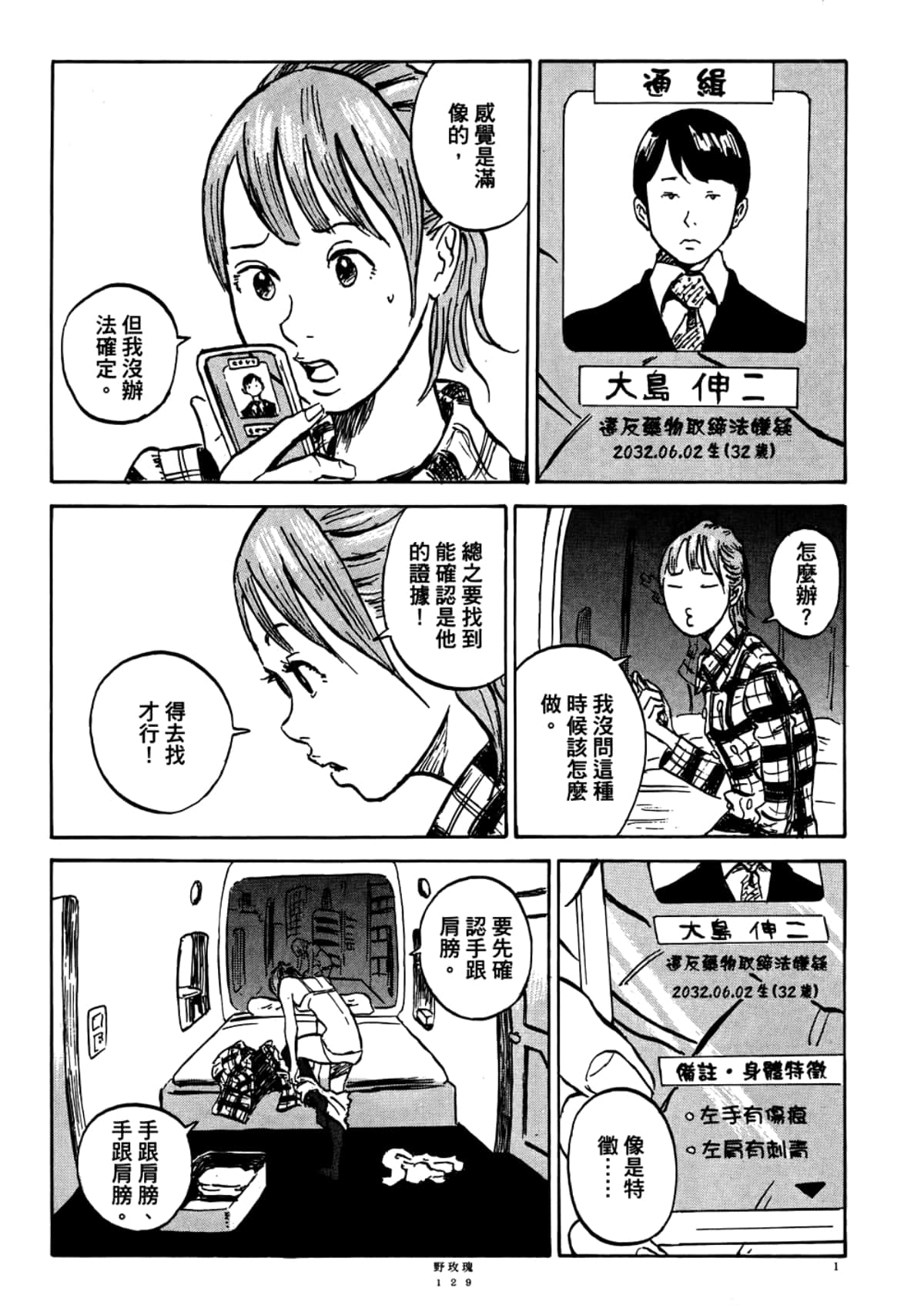 Page 131