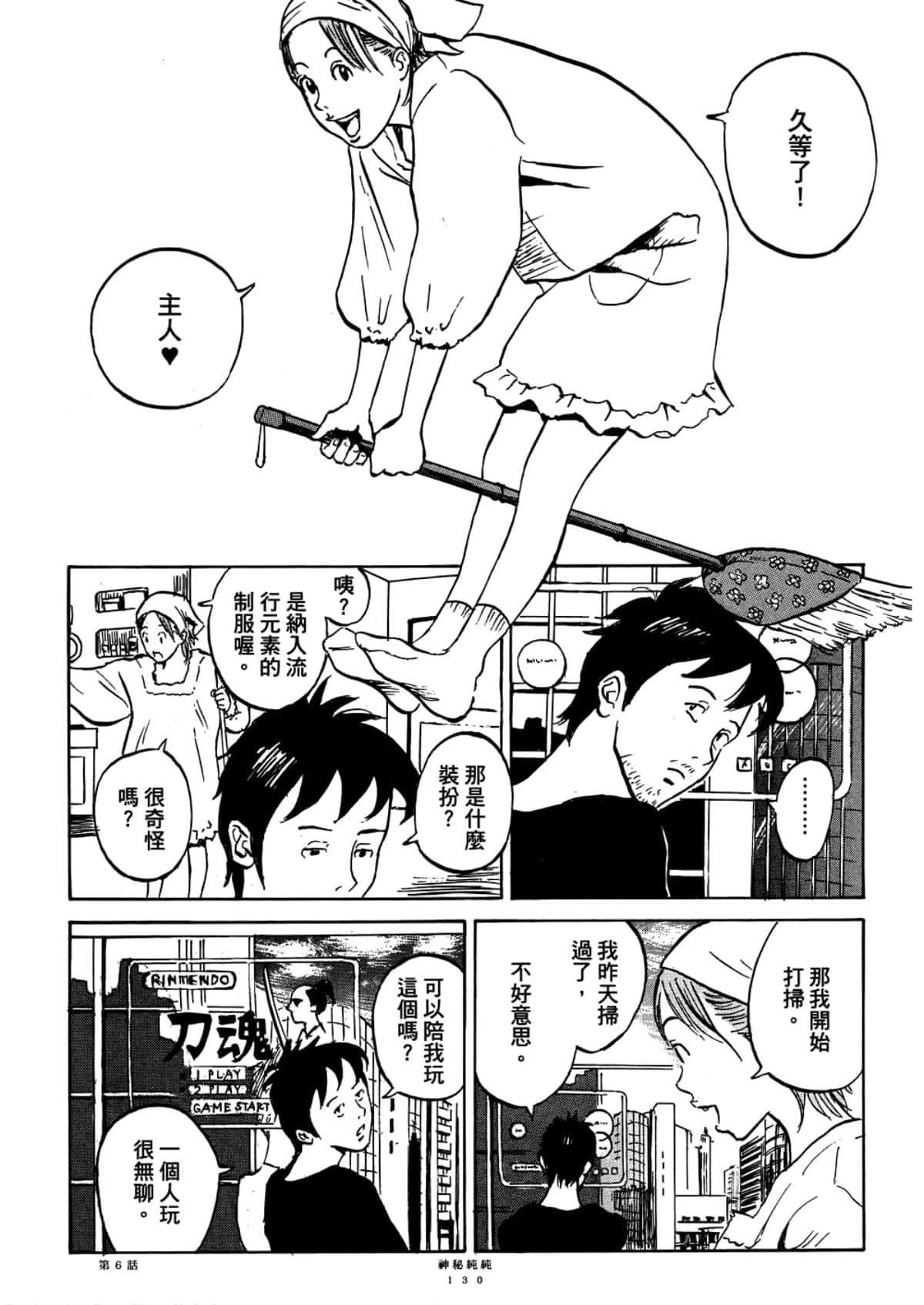 Page 132