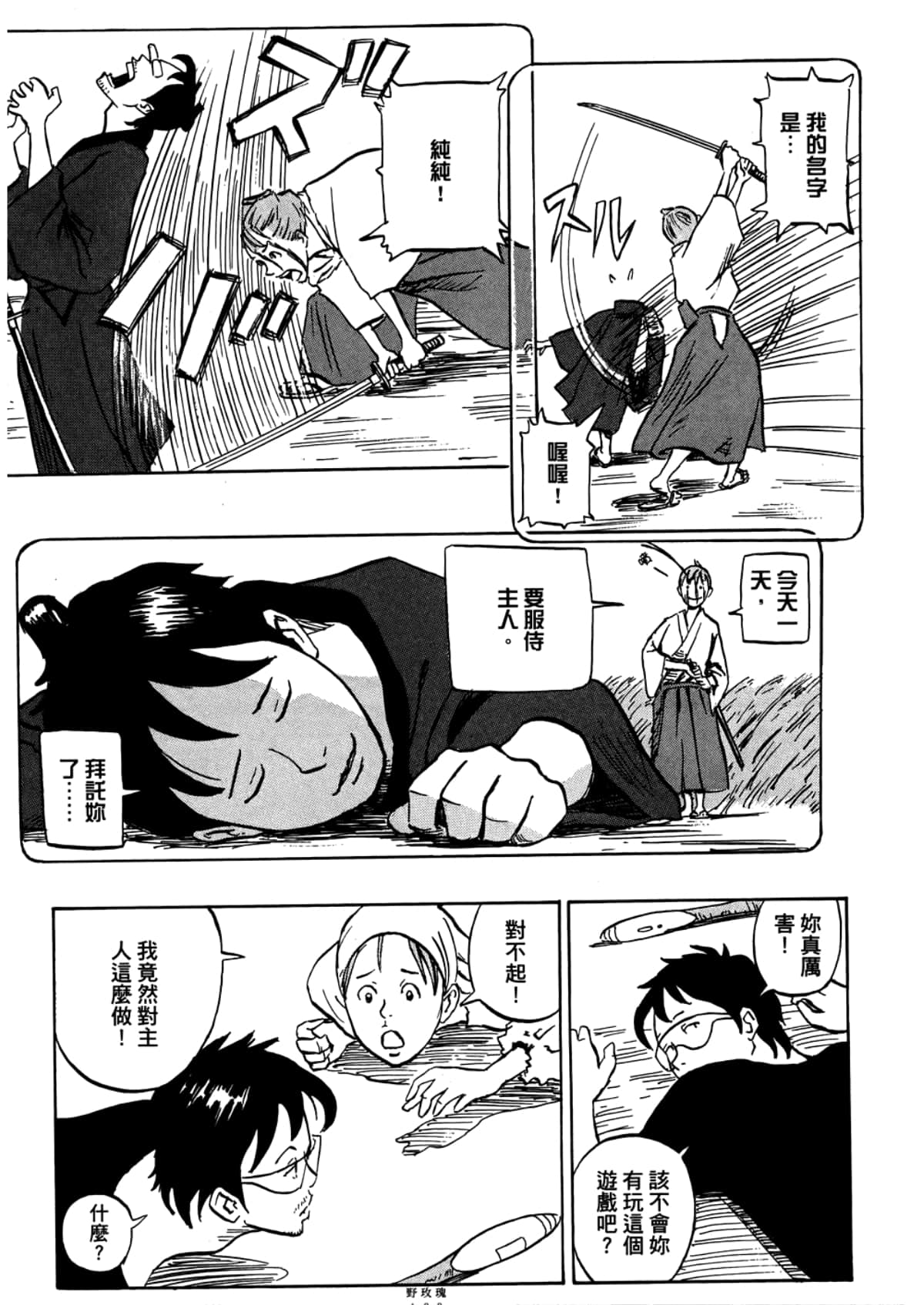 Page 135