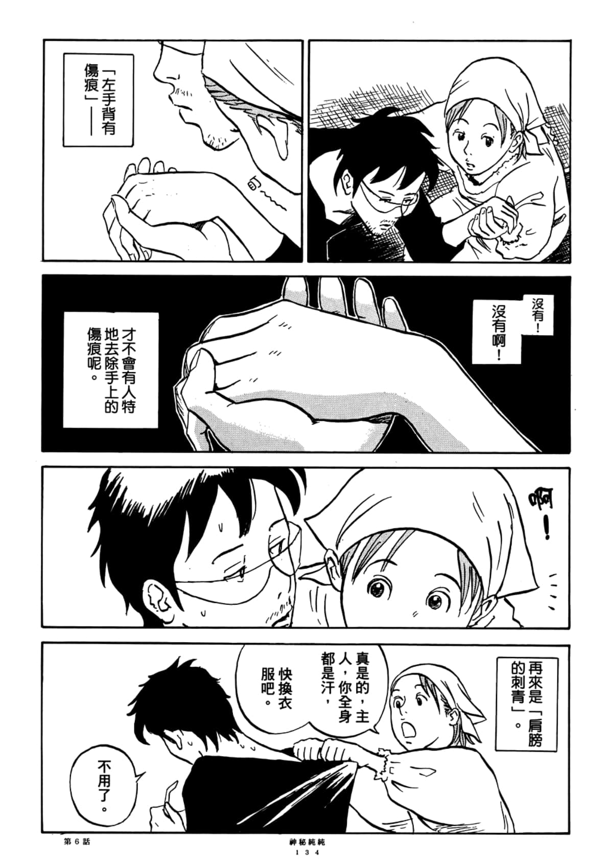 Page 136