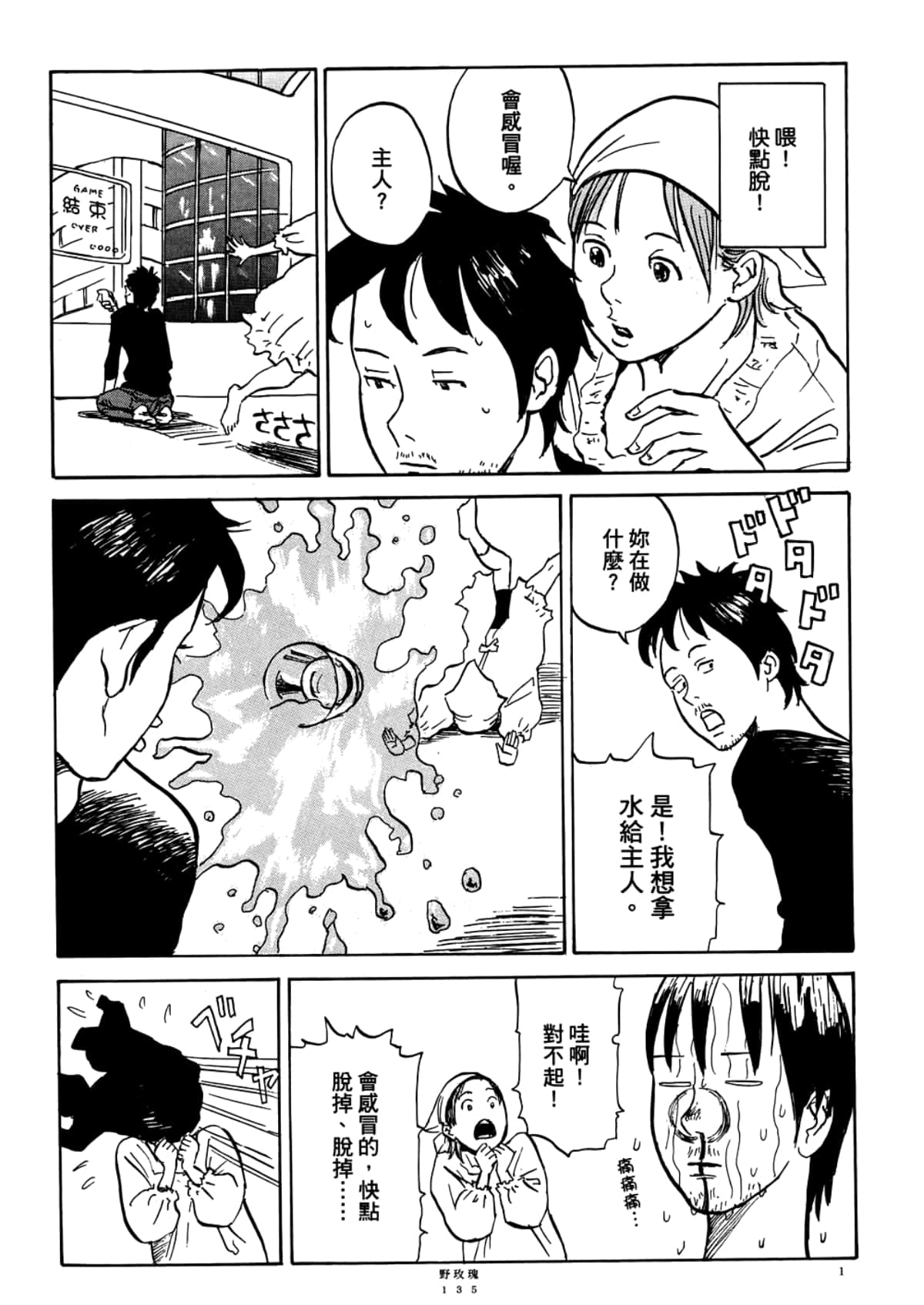 Page 137