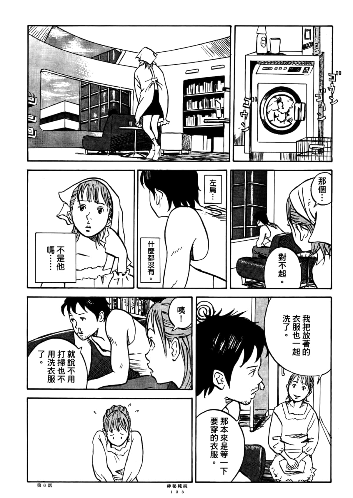 Page 138