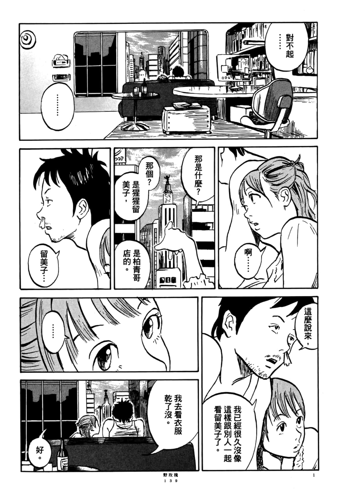 Page 141