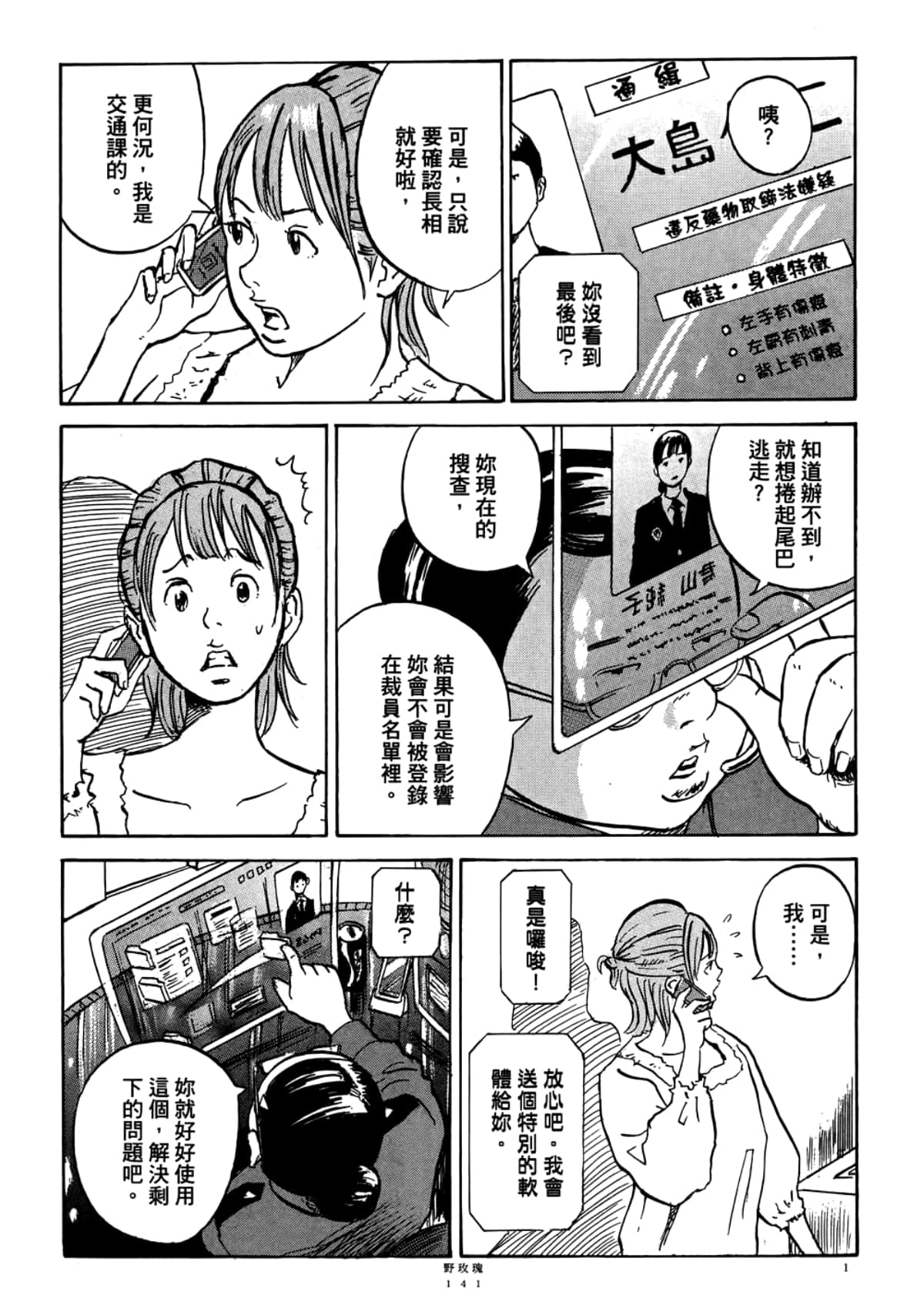 Page 143