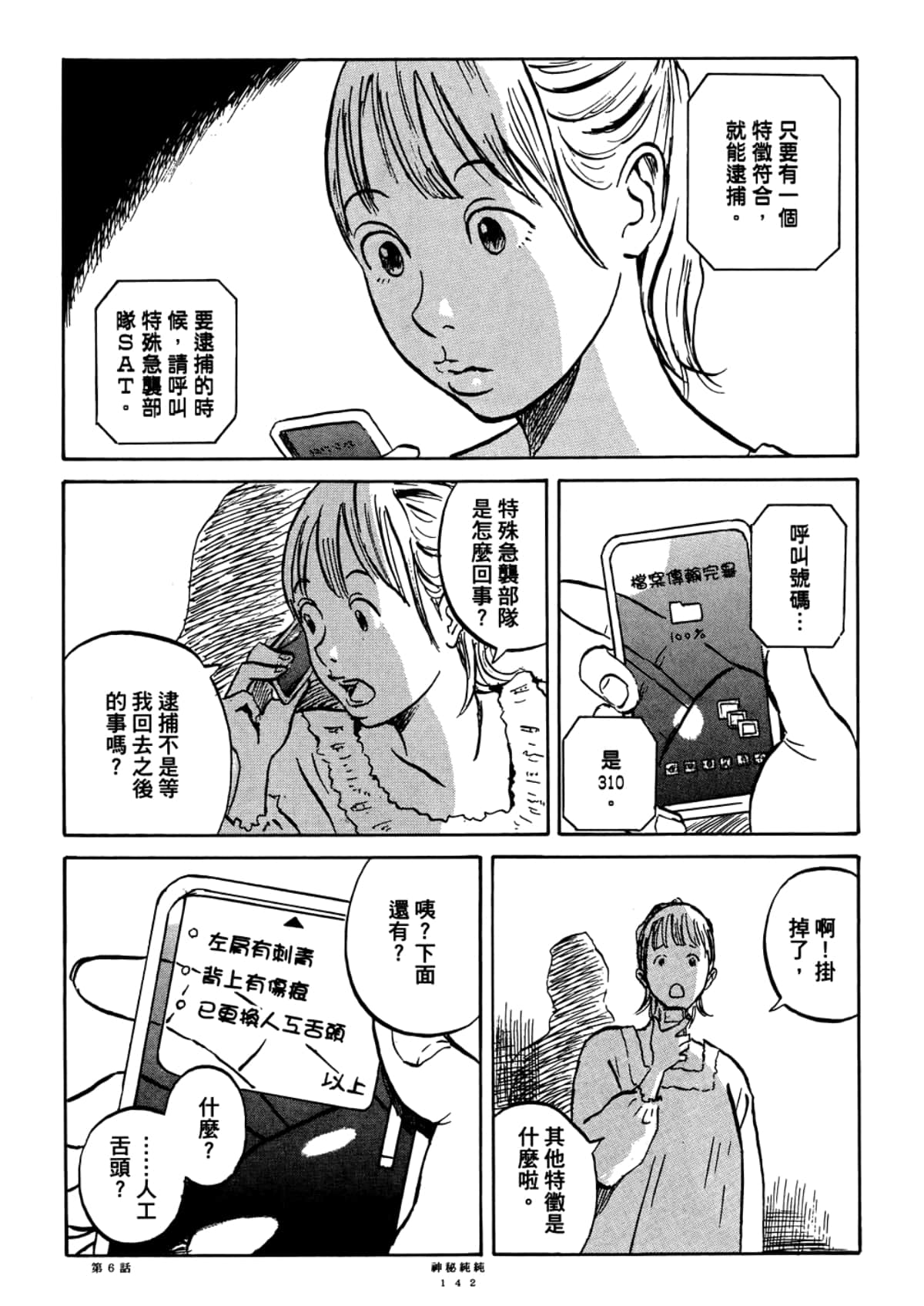 Page 144