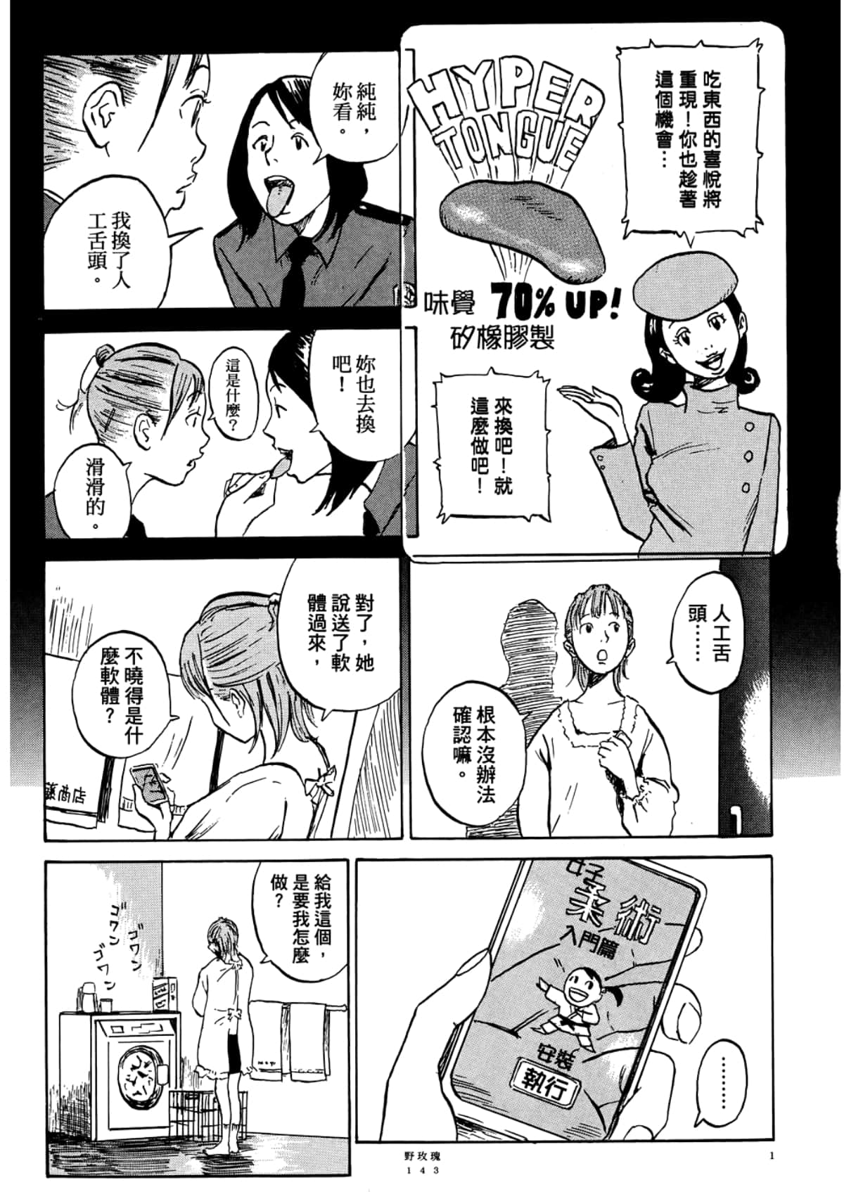Page 145