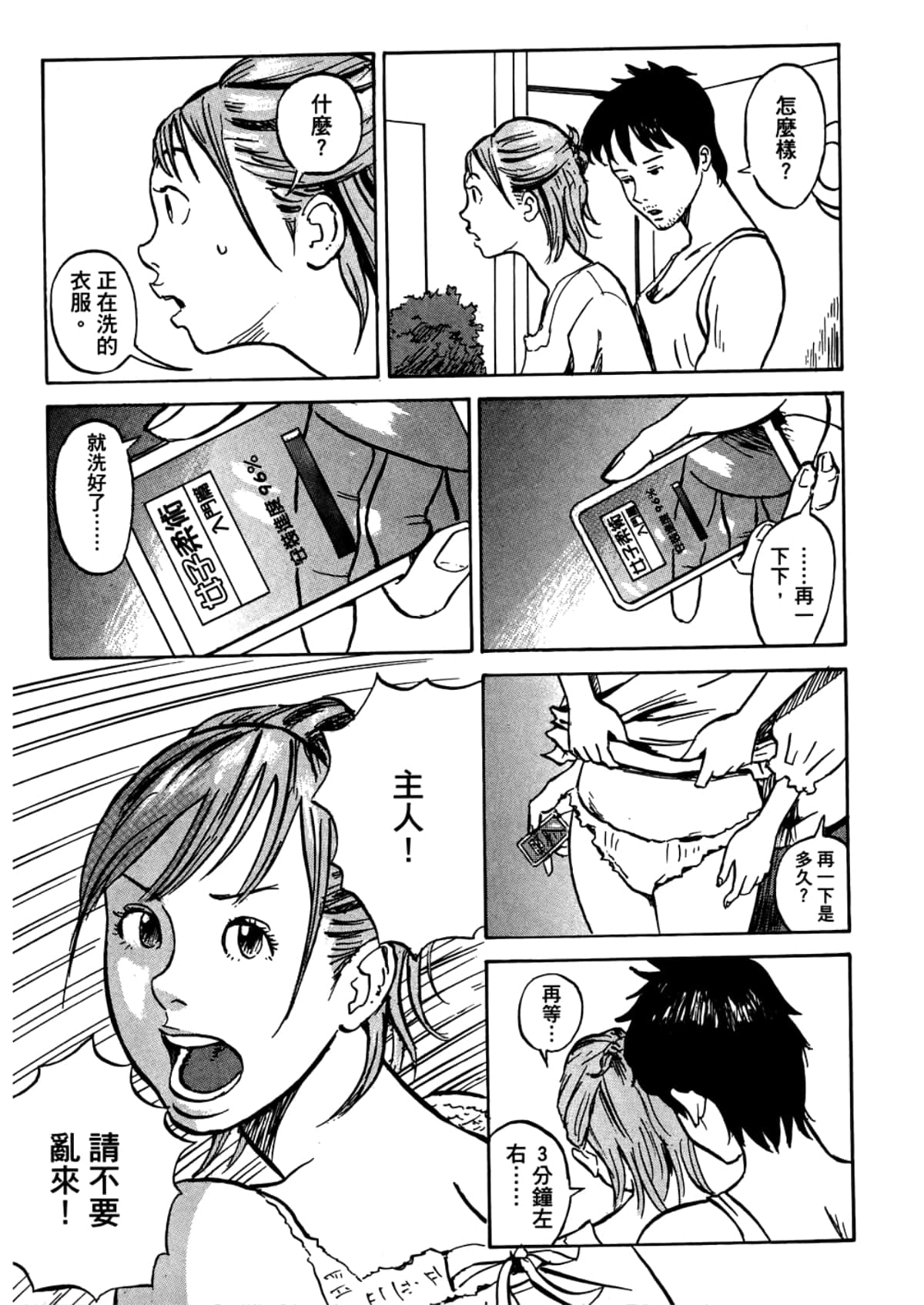 Page 147