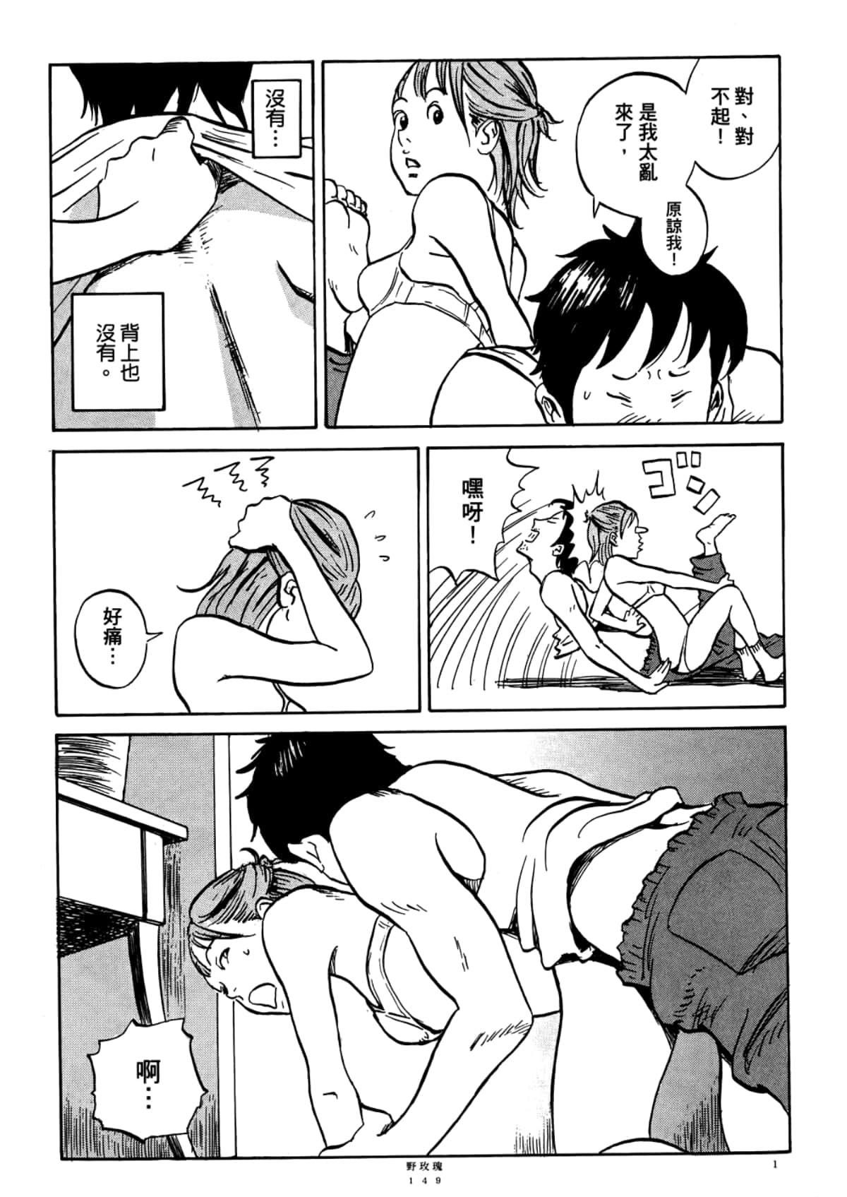 Page 151